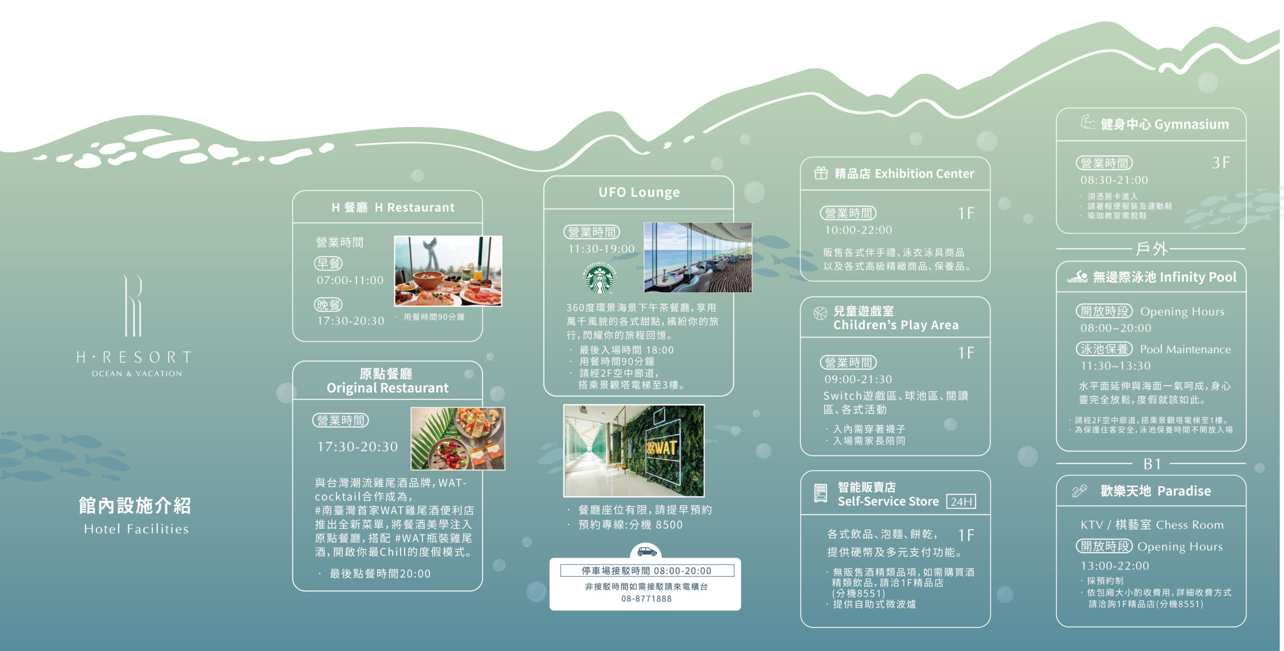 2025墾丁H會館暑期住宿優惠｜親子首選無邊際泳池、限量送半日遊＋升等海景家庭房
