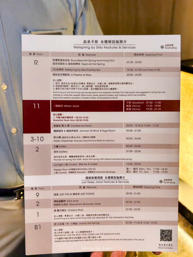 【宜蘭飯店團購】2025宜蘭礁溪晶泉丰旅怕你餓，不怕人吃迎賓點心、HappyHour無限暢飲，帶孩子出遊也能超Chill
