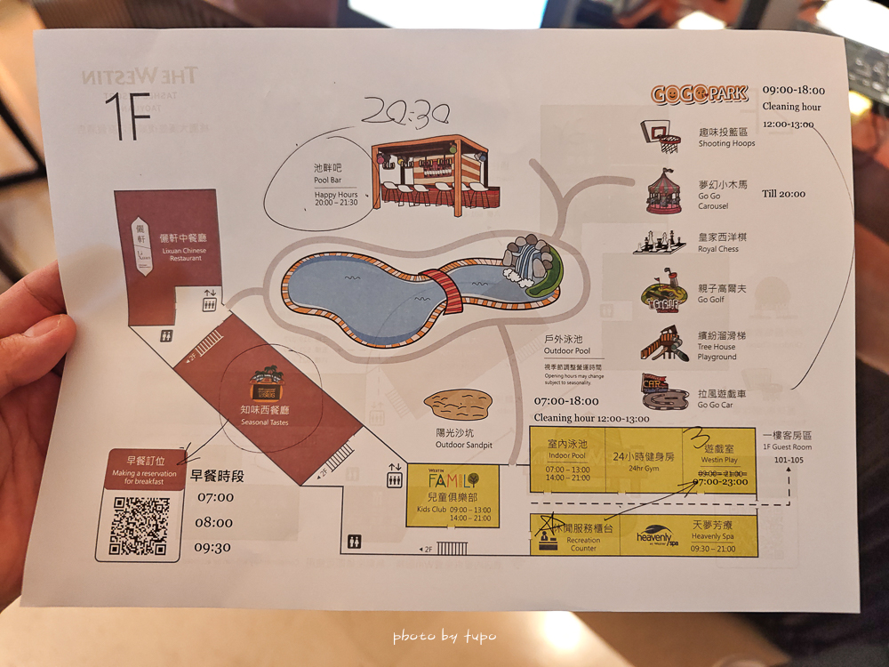 桃園飯店快閃團「大溪笠復威斯汀渡假酒店」，全亞洲最大兒童俱樂部、南洋風泳池、天夢之床、Happy Hour無限暢飲一次滿足
