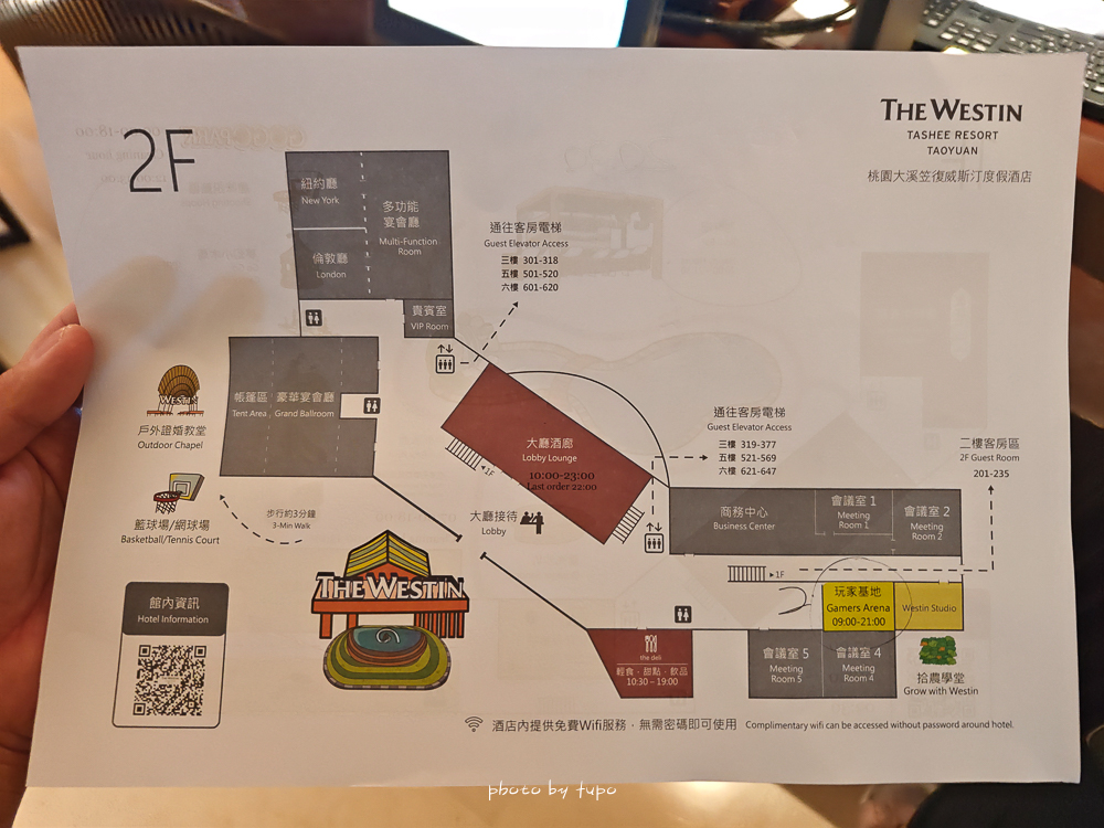 桃園飯店快閃團「大溪笠復威斯汀渡假酒店」，全亞洲最大兒童俱樂部、南洋風泳池、天夢之床、Happy Hour無限暢飲一次滿足