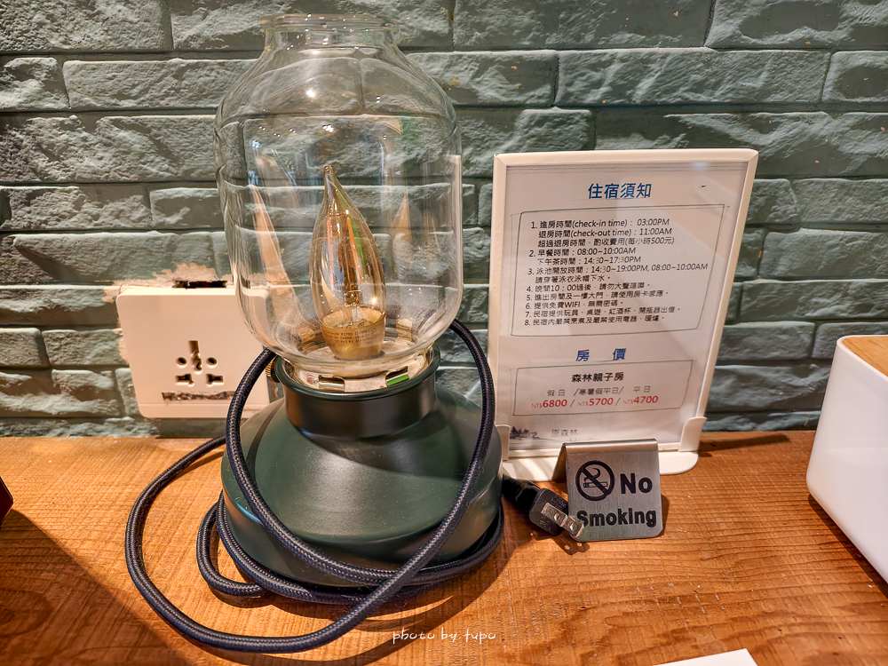 【日月潭親子民宿推薦】原森林民宿溜滑梯房介紹｜超好玩又便宜，親子房需提早一年搶訂，一泊二食只要4xxx超划算