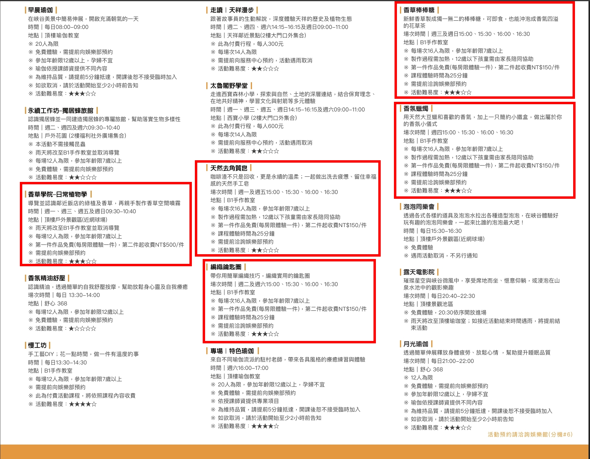 花蓮太魯閣住宿｜2025花蓮太魯閣晶英酒店，最美飯店直接睡在峽谷裡，驚爆價市價77折，加人加價直接升等家庭客房，多達15種體驗活動等著你