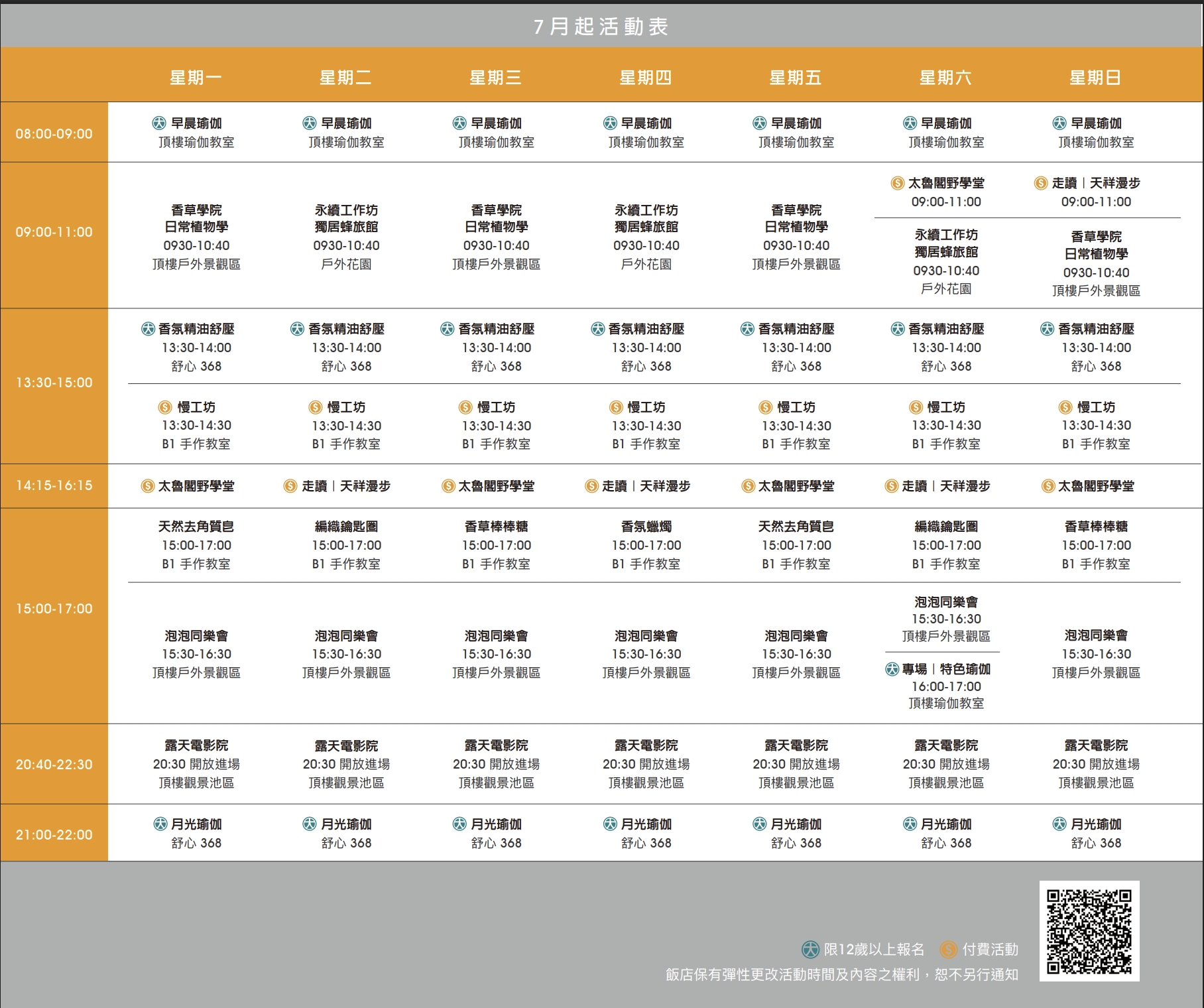 花蓮太魯閣住宿｜2025花蓮太魯閣晶英酒店，最美飯店直接睡在峽谷裡，驚爆價市價77折，加人加價直接升等家庭客房，多達15種體驗活動等著你