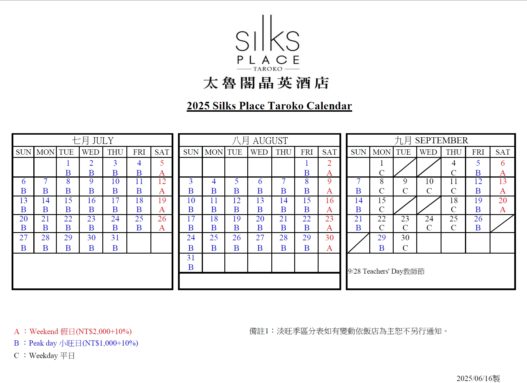 花蓮太魯閣住宿｜2025花蓮太魯閣晶英酒店，最美飯店直接睡在峽谷裡，驚爆價市價77折，加人加價直接升等家庭客房，多達15種體驗活動等著你