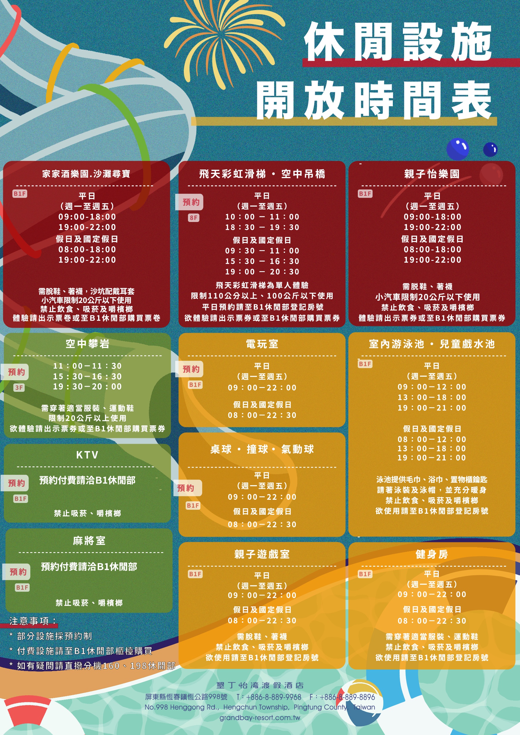2026墾丁親子飯店推薦|墾丁怡灣酒店暑假首團實住開箱,千坪親子怡樂園2.0.溜滑梯親子房.飛天彩虹溜滑梯|小腹婆團購優惠 2026墾丁親子飯店推薦|墾丁怡灣酒店暑假首團實住開箱,千坪親子怡樂園2.0.溜滑梯親子房.飛天彩虹溜滑梯|小腹婆團購優惠