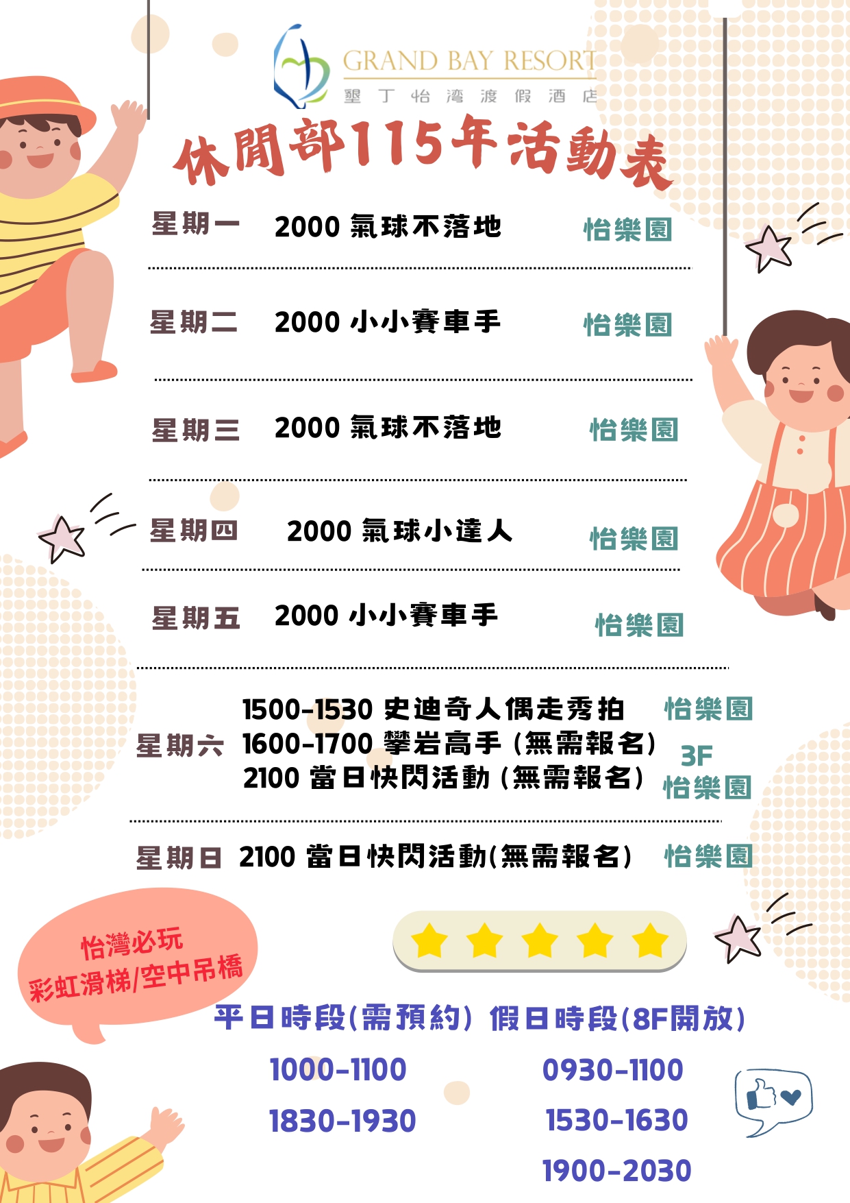 2026墾丁親子飯店推薦|墾丁怡灣酒店暑假首團實住開箱,千坪親子怡樂園2.0.溜滑梯親子房.飛天彩虹溜滑梯|小腹婆團購優惠 2026墾丁親子飯店推薦|墾丁怡灣酒店暑假首團實住開箱,千坪親子怡樂園2.0.溜滑梯親子房.飛天彩虹溜滑梯|小腹婆團購優惠