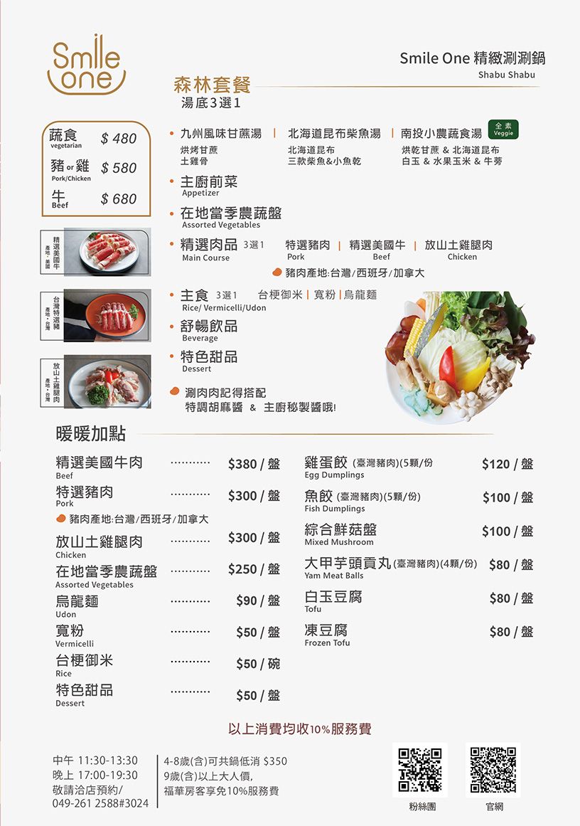 【南投溪頭住宿推薦】溪頭福華渡假飯店,住進森林裡滿版星空飯店,含夜間飛鼠導覽＆五感DIY活動