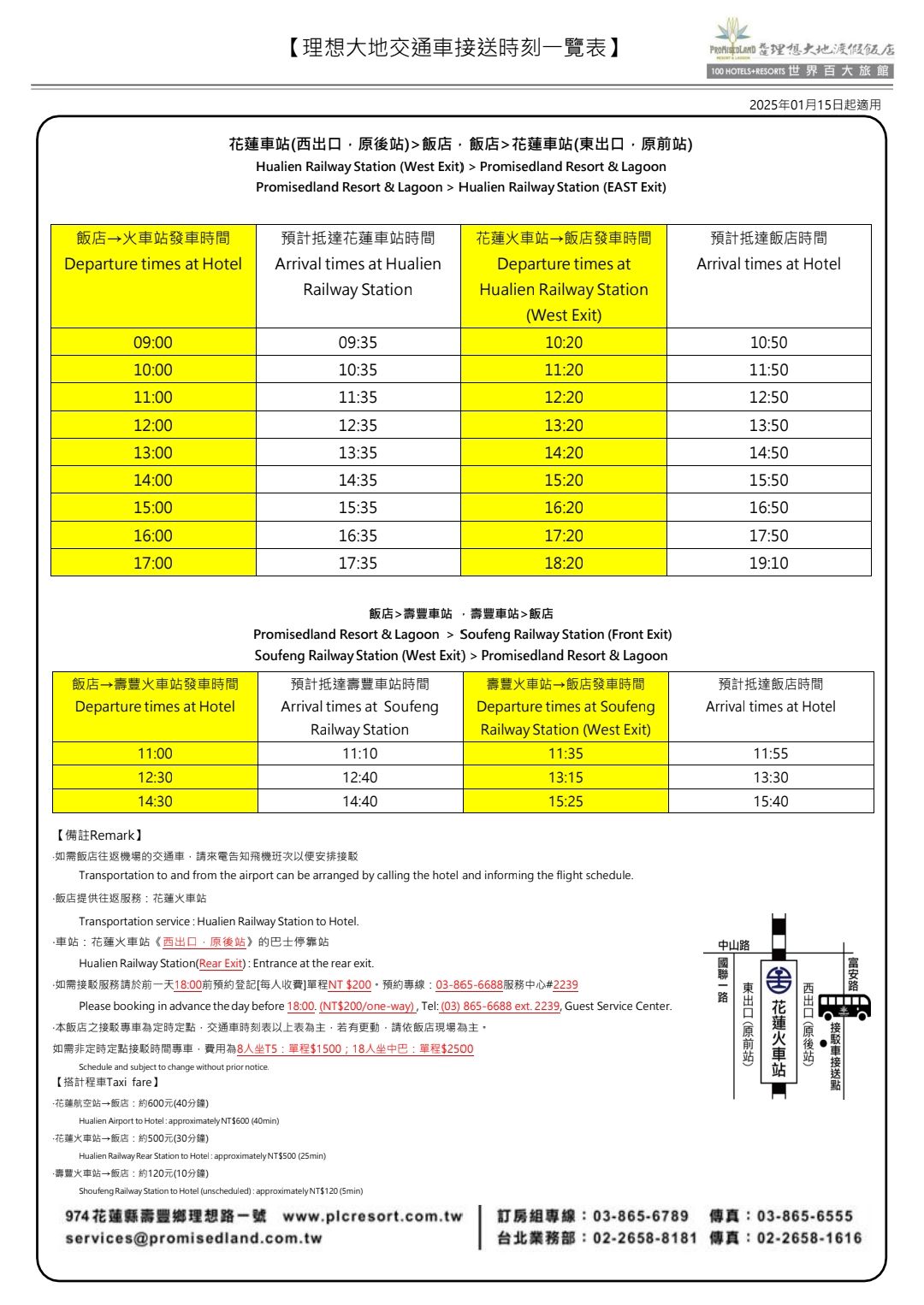 花蓮親子住宿｜2025理想大地渡假飯店團購優惠，絕美星巴克！夏天玩水冬天泡湯，搭船遊運河，設施房型介紹