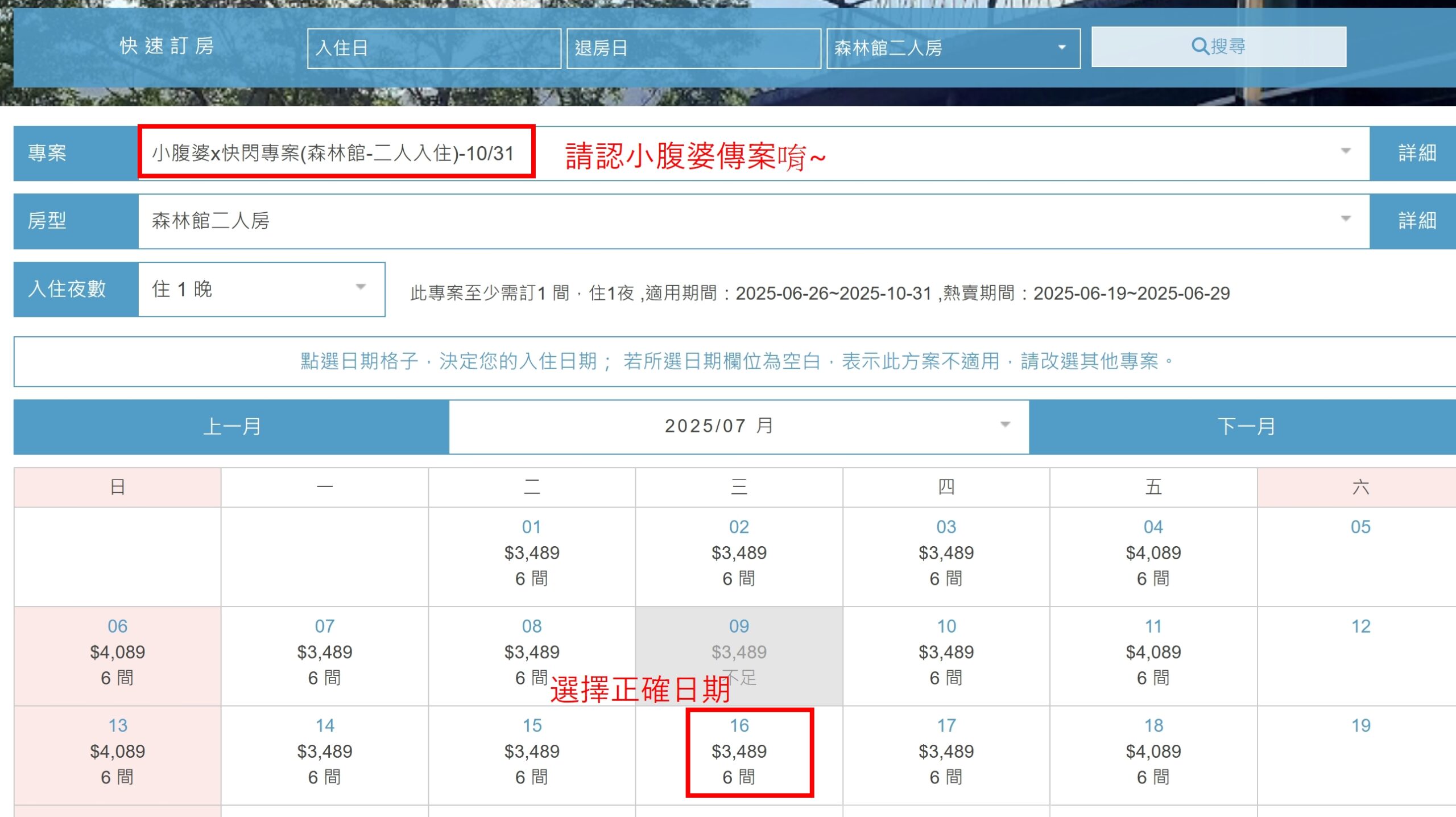 【2025宜蘭三富農場紫森林住宿體驗】｜沒蚊子的森林住宿，9月10月看螢火蟲、限定採柚活動，撈魚玩水、DIY活動全包只要 3XXX 起