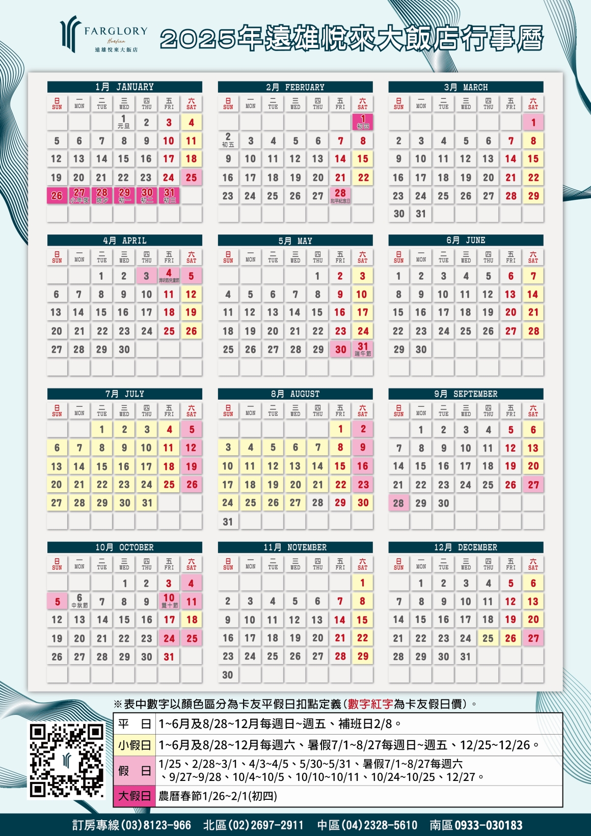 2025花蓮住宿推薦｜遠雄悅來大飯店快閃優惠怎麼訂？含VIP門票、兒童免費＋海景房升等一次搞定！