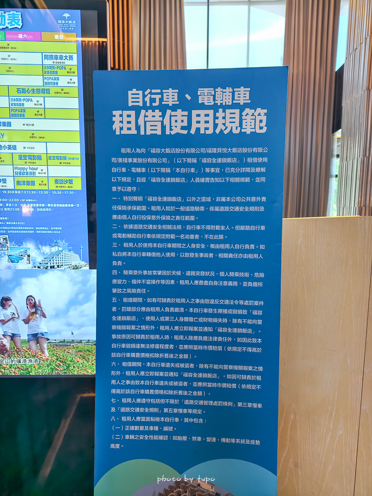 【2025淡水福容大飯店開箱】親子海景飯店推薦！限時優惠送下午茶或親子樂園門票＋主題房一次滿足