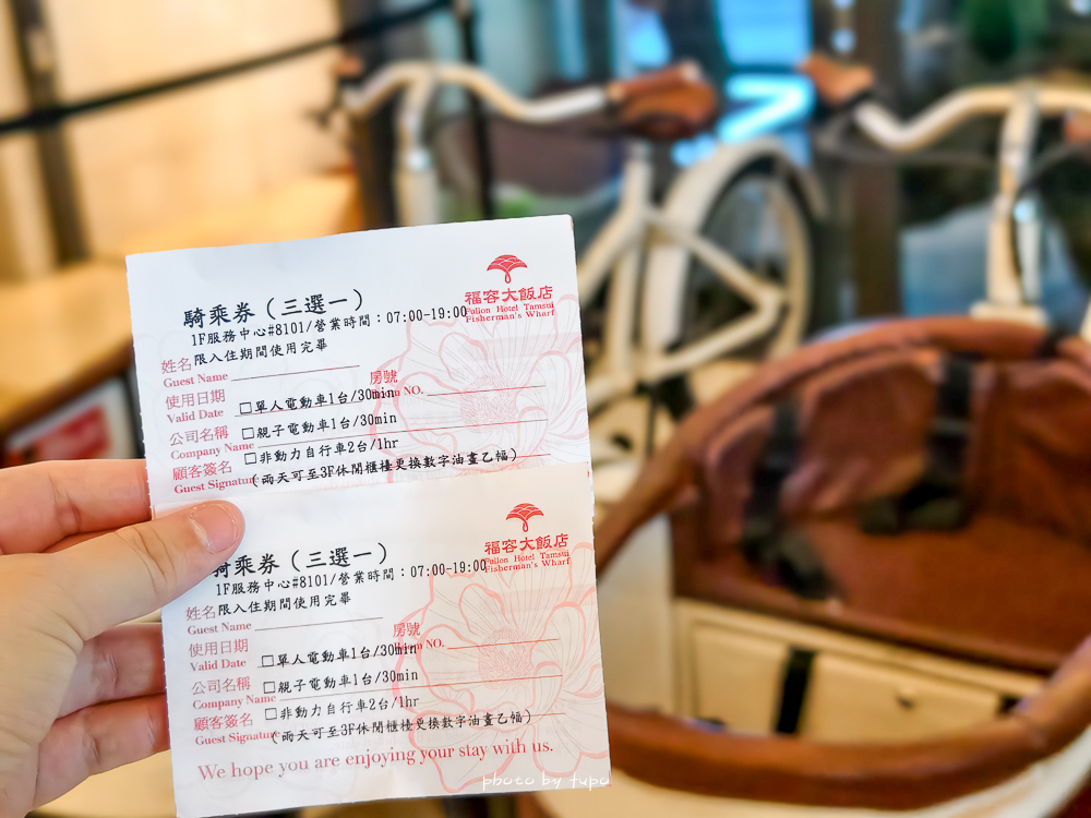 【2025淡水福容大飯店開箱】親子海景飯店推薦！限時優惠送下午茶或親子樂園門票＋主題房一次滿足