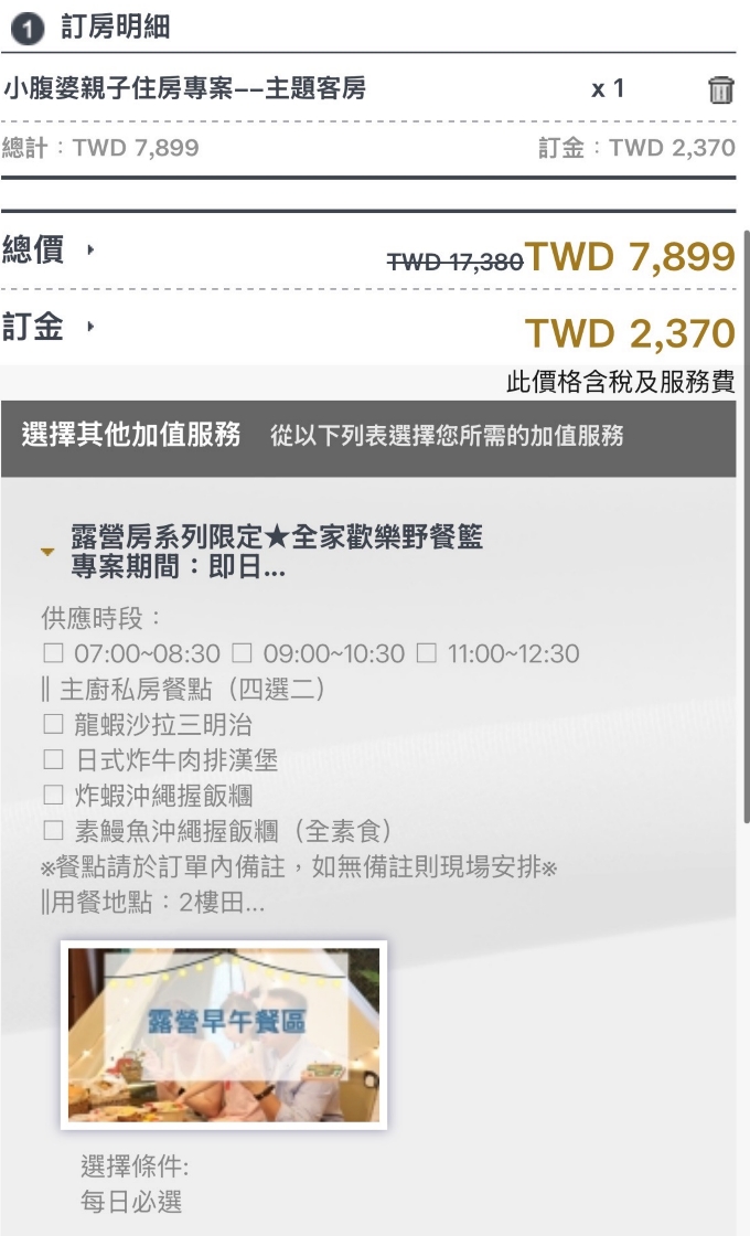 【2025淡水福容大飯店開箱】親子海景飯店推薦！限時優惠送下午茶或親子樂園門票＋主題房一次滿足