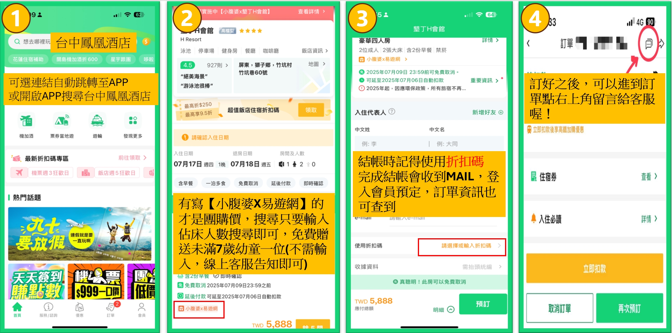 2025最新｜台中親子住宿推薦「台中鳳凰酒店」小朋友超愛星際遊戲區太好玩，早餐吃到1點超享受