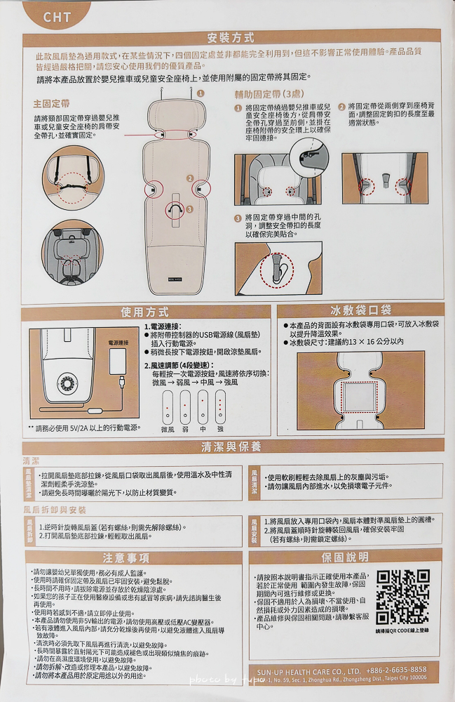 【實測推薦】嬰幼兒必備風扇BEBE AMICO智能風扇涼感墊｜嬰兒推車、床邊、汽車座椅一墊搞定，小嬰兒必備的風扇