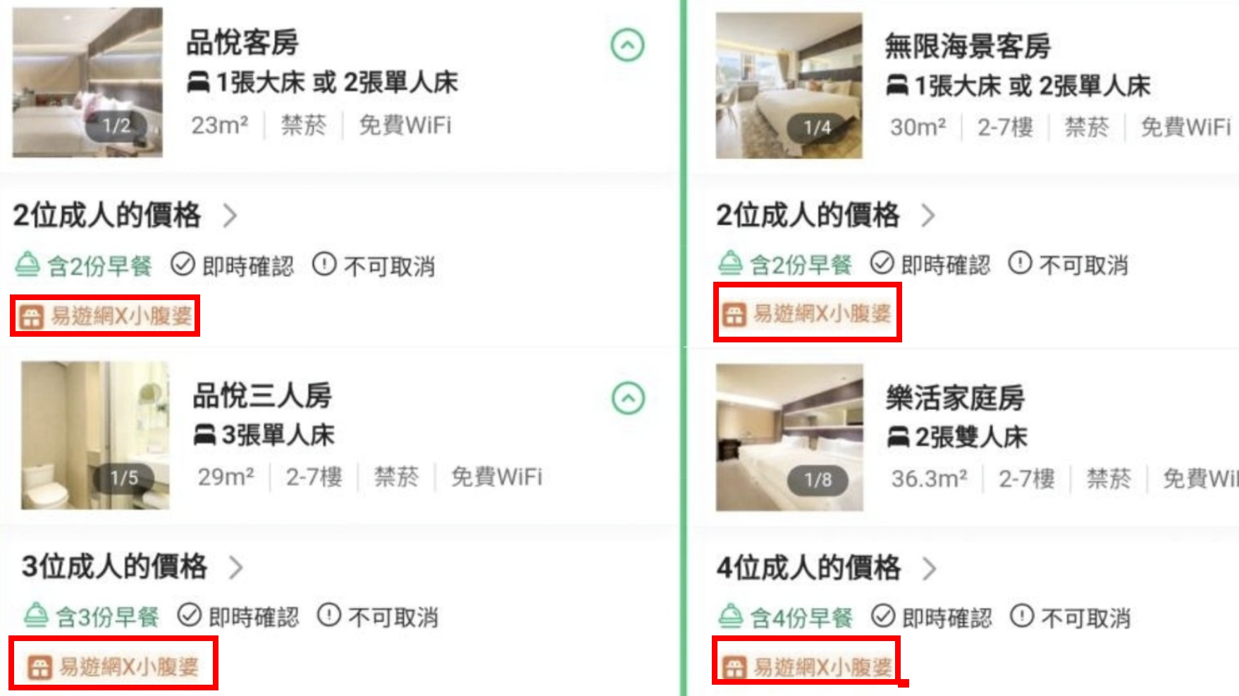 野柳住宿「薆悅酒店野柳渡假館」超好玩的台北親子飯店，海洋世界野柳公園正對面，送未滿12歲兒童一位含早