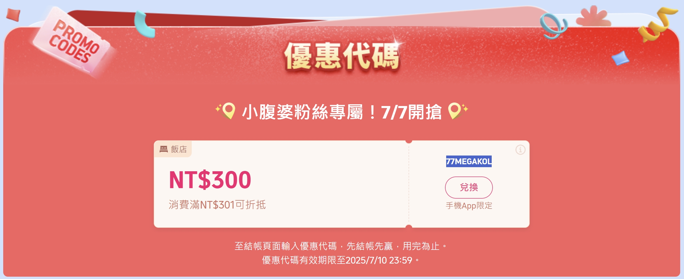 台南安平「福爾摩沙遊艇酒店」台灣唯一有遊艇碼頭酒店，超美無邊際泳池、親子遊戲區、超澎湃早餐Buffet