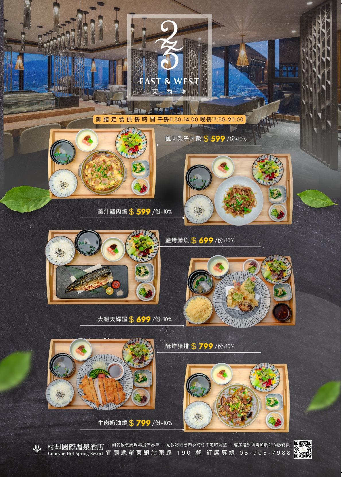宜蘭親子飯店｜村却國際溫泉酒店，百萬夜景飯店、早午餐可以吃到下午1點、親子遊戲室、房間就可以泡湯、星空酒吧浪漫一夏