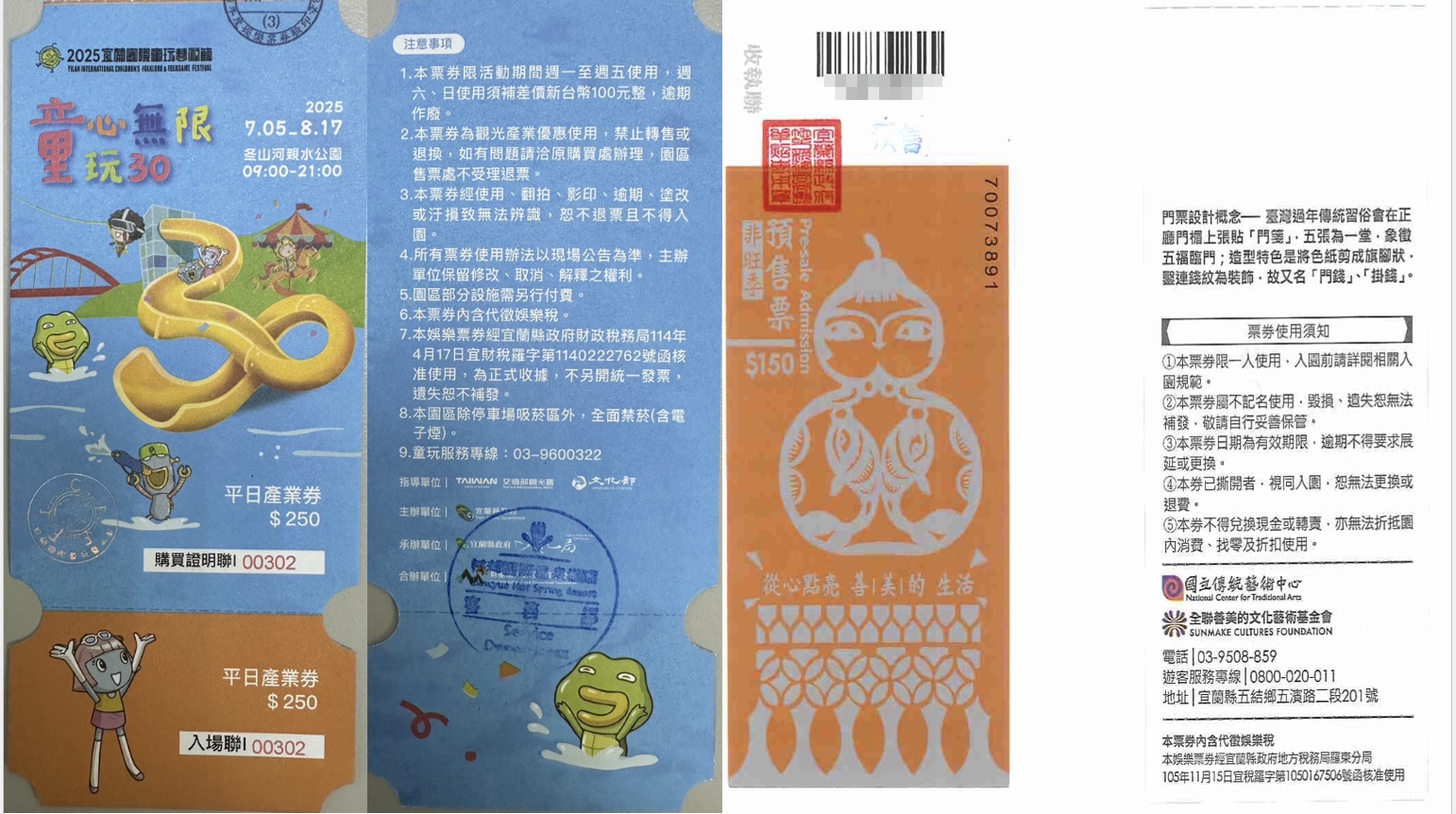 宜蘭親子飯店｜村却國際溫泉酒店，百萬夜景飯店、早午餐可以吃到下午1點、親子遊戲室、房間就可以泡湯、星空酒吧浪漫一夏
