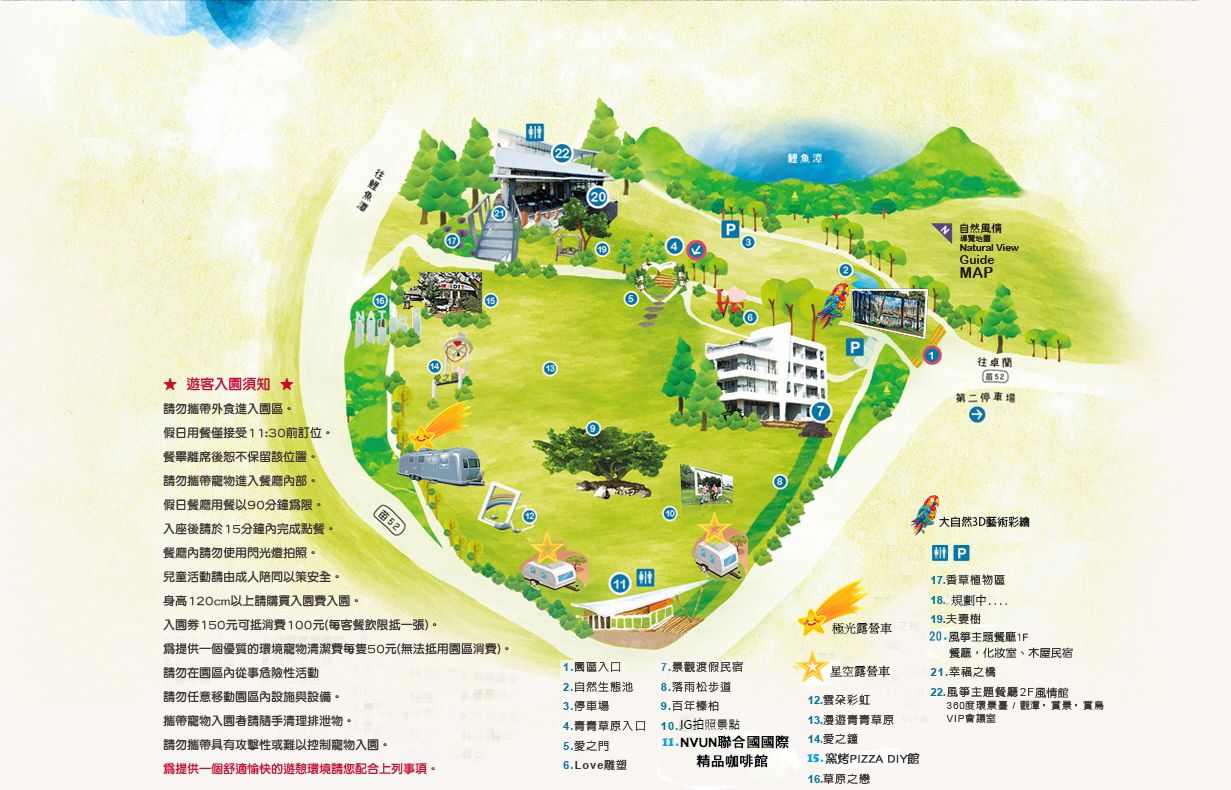 苗栗住宿推薦｜自然風情景觀渡假民宿，星空露營車一泊一食、三食任選超高CP價住宿券快閃，寒暑假、旺日通通不加價
