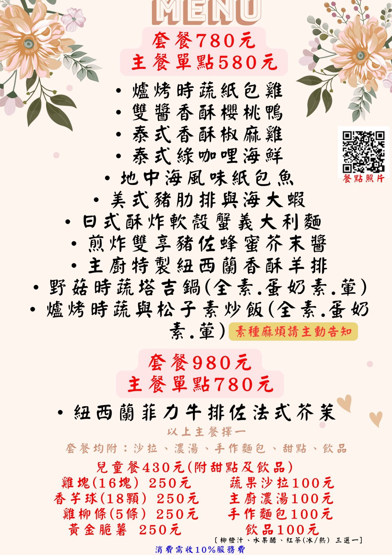 苗栗住宿推薦｜自然風情景觀渡假民宿，星空露營車一泊一食、三食任選超高CP價住宿券快閃，寒暑假、旺日通通不加價