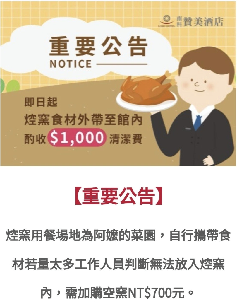 【台南親子飯店推薦】2025南科贊美酒店一泊二食焢窯體驗！阿嬤菜園、夏季戲水釣魚、免費點心宵夜、指定日不加價