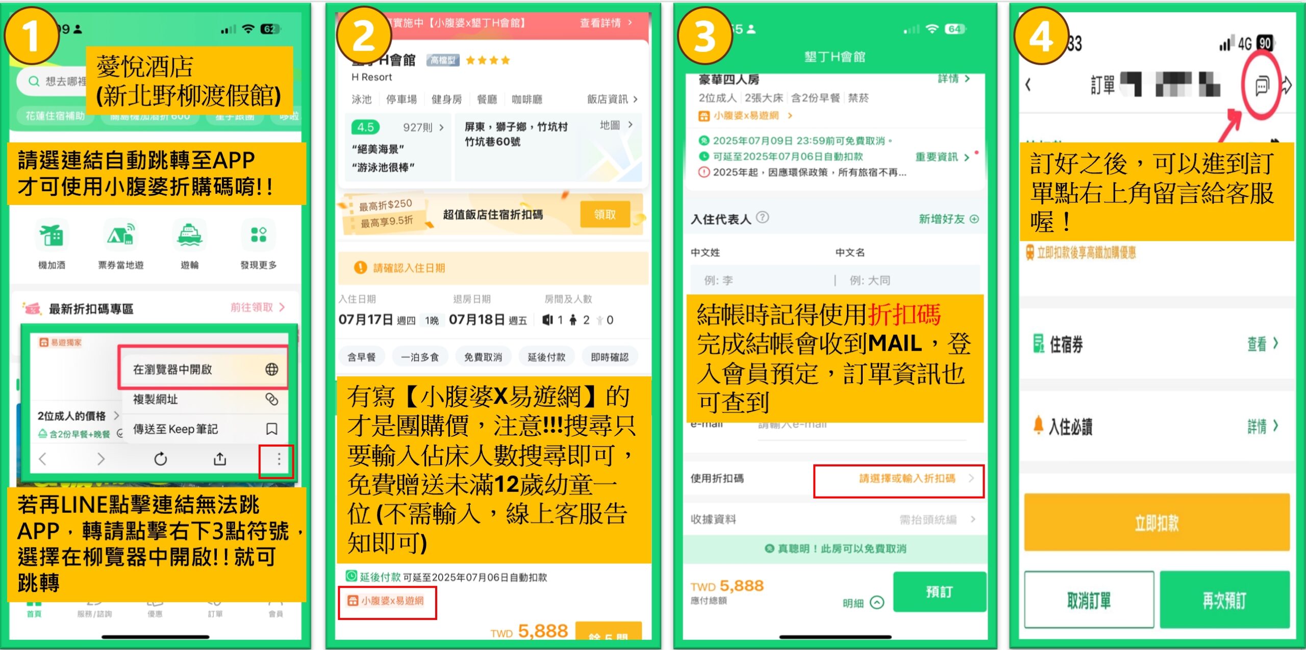 野柳住宿「薆悅酒店野柳渡假館」超好玩的台北親子飯店，海洋世界野柳公園正對面，送未滿12歲兒童一位含早