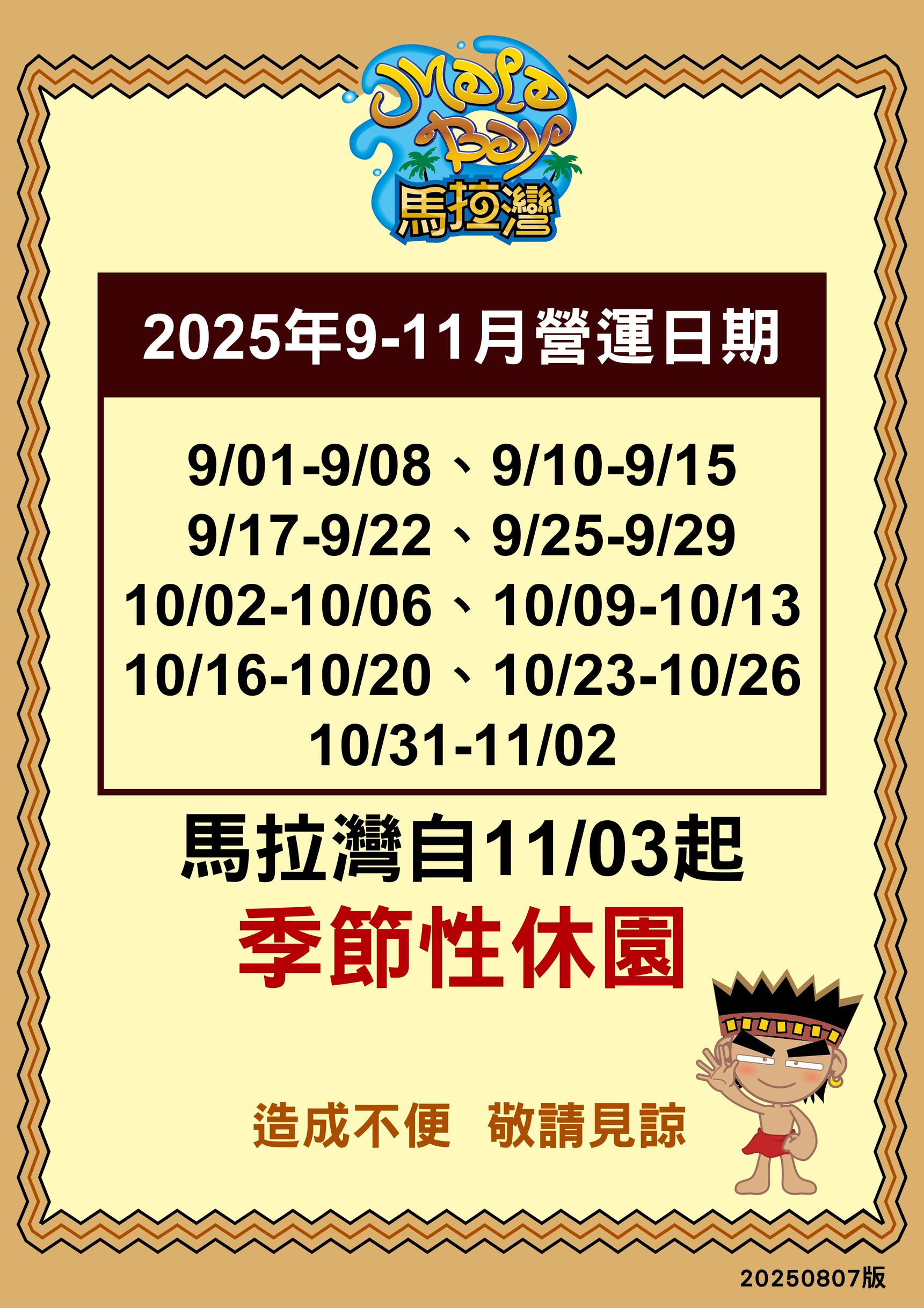 2025限定銷售四天「台中麗寶賽車旅店」2大2小雙日樂園門票住宿專案，CP值大爆棚，抓住夏天尾巴