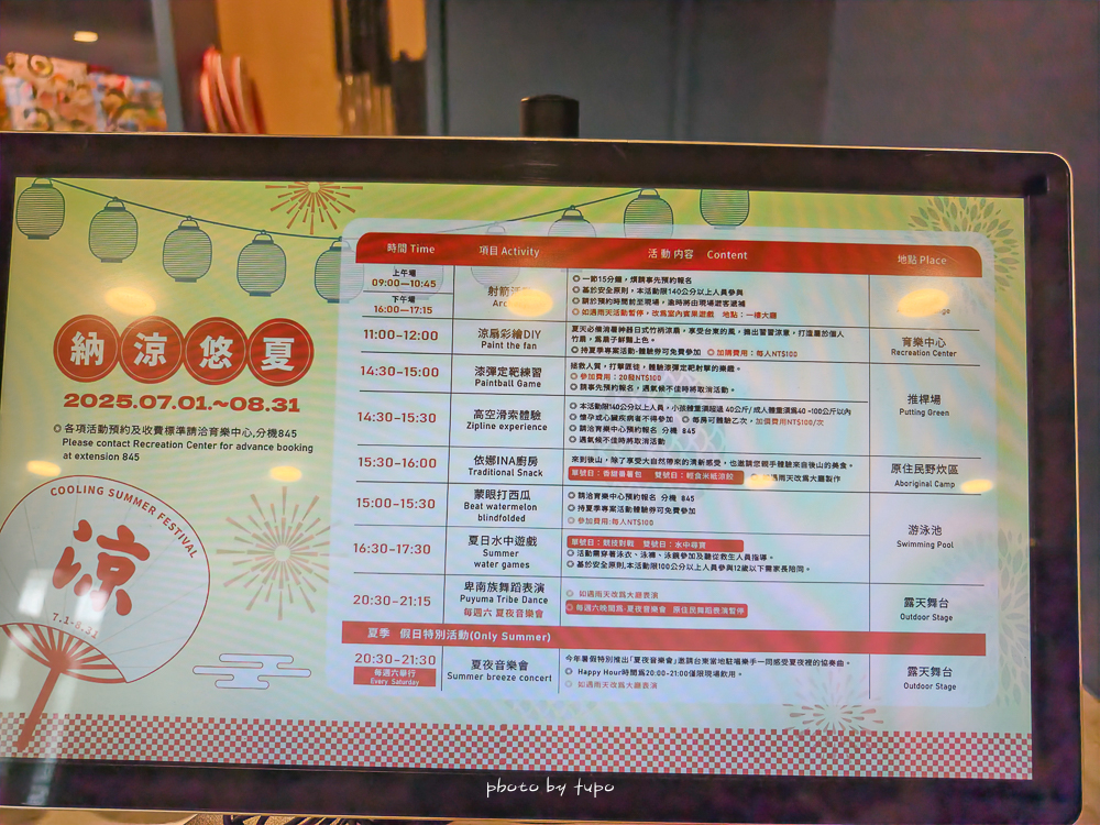 台東知本老爺酒店｜最新主題房型開箱，全新改版泳池、溫泉、親子活動、度假美食一次享受