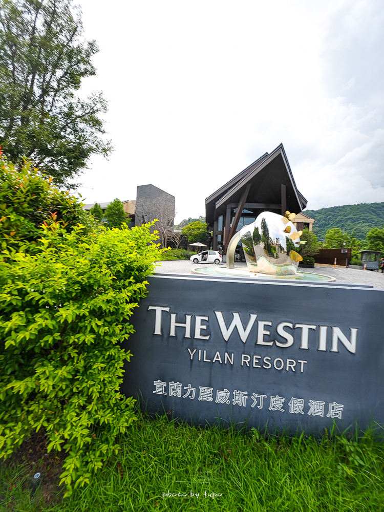 宜蘭親子五星飯店推薦｜The Westin宜蘭威斯汀住宿開箱＋設施介紹＋泳池好好玩，團購快閃$7xxx起美食享不完