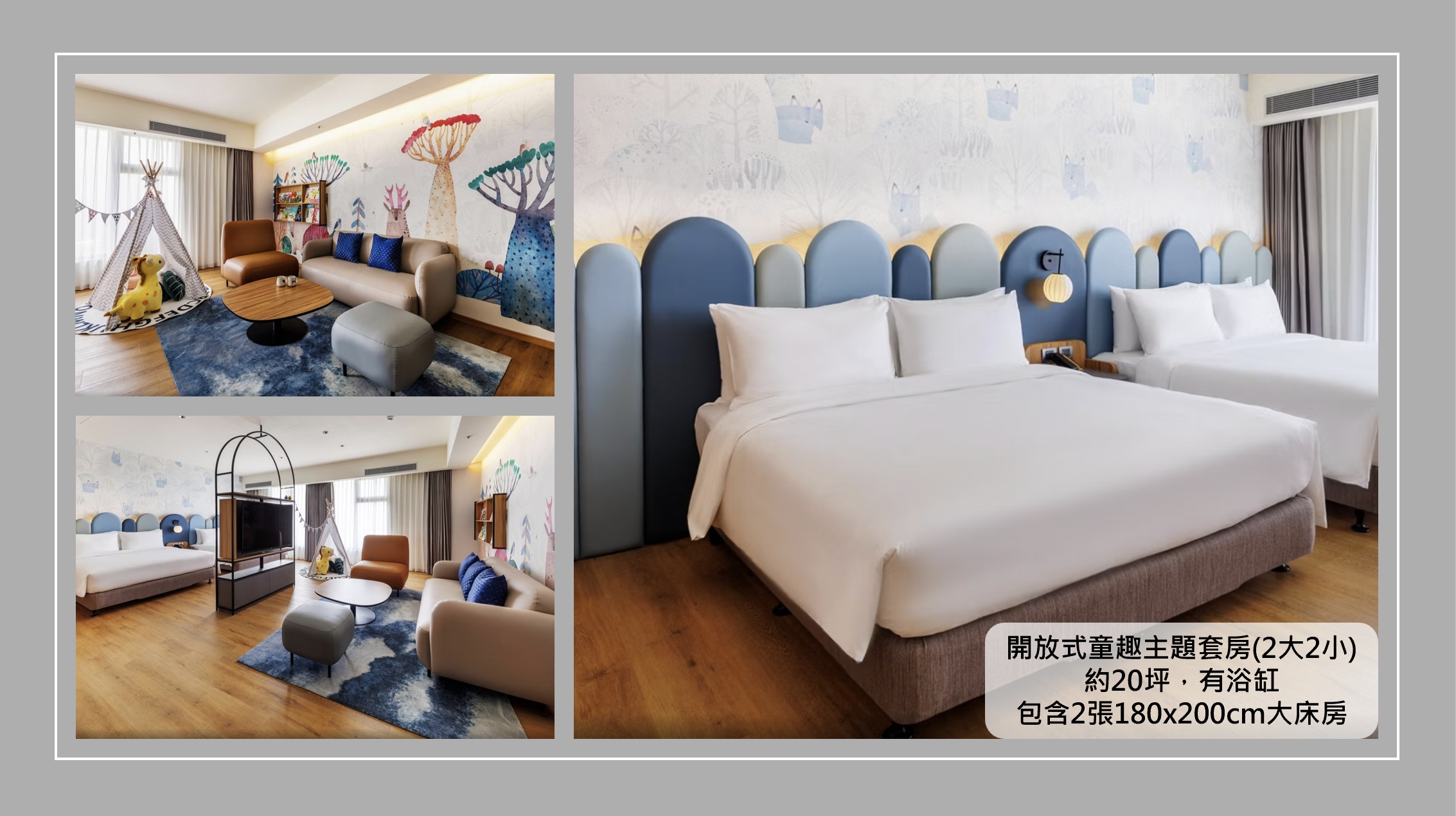 嘉義親子飯店推薦｜嘉義福容VOCO酒店最新開幕，嘉義101地標級住宿，遊戲區＋室內溫水泳池＋高空酒吧