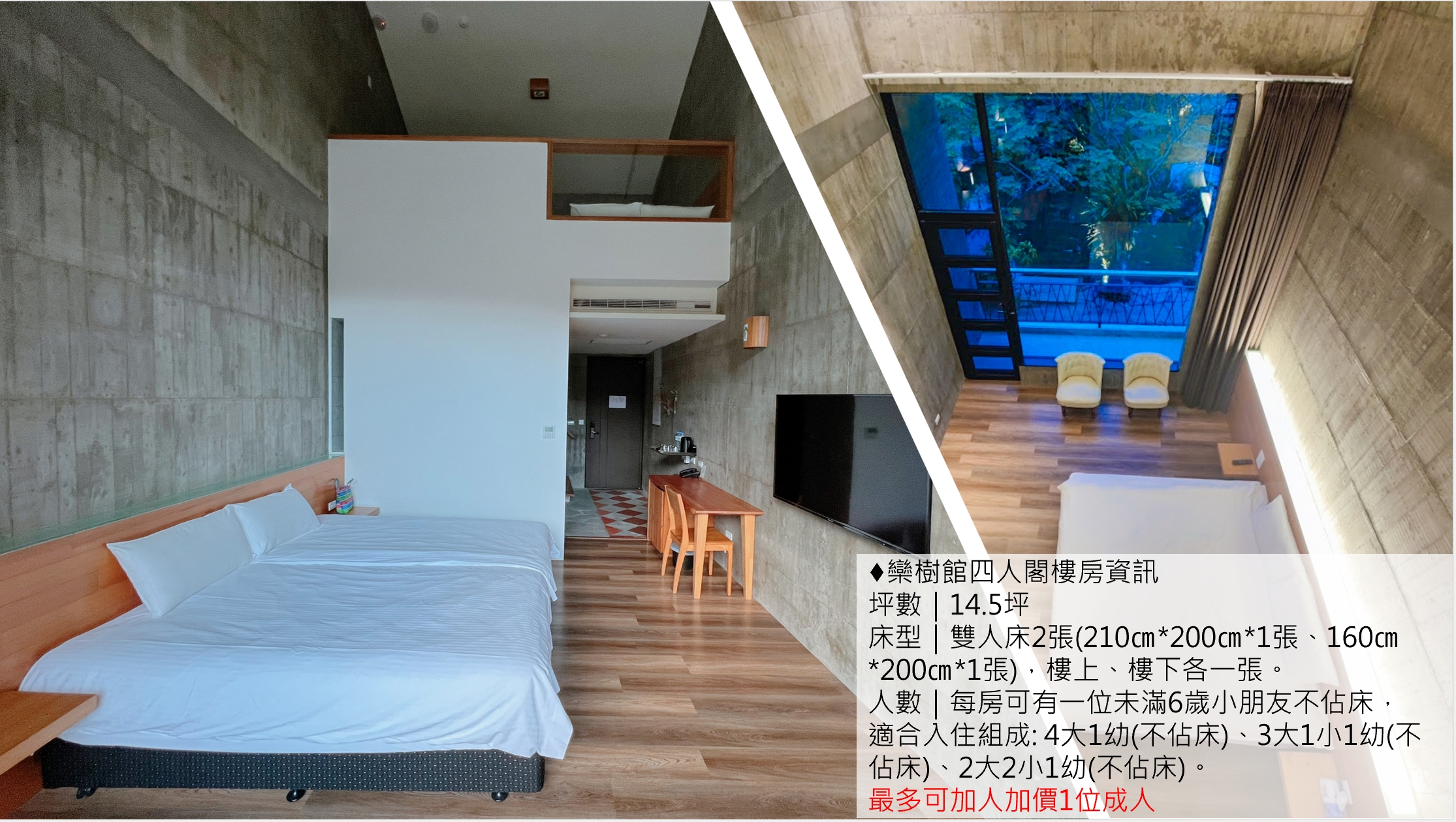 宜蘭農場住宿|三富休閒農場-紫森林旅宿,一年效期住宿券(2025最新優惠),有趣的夜間體驗,螢火蟲,餵魚,玩水,採柚子