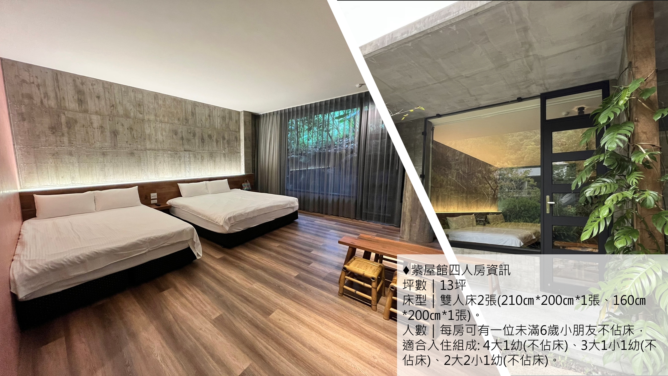 宜蘭農場住宿|三富休閒農場-紫森林旅宿,一年效期住宿券(2025最新優惠),有趣的夜間體驗,螢火蟲,餵魚,玩水,採柚子
