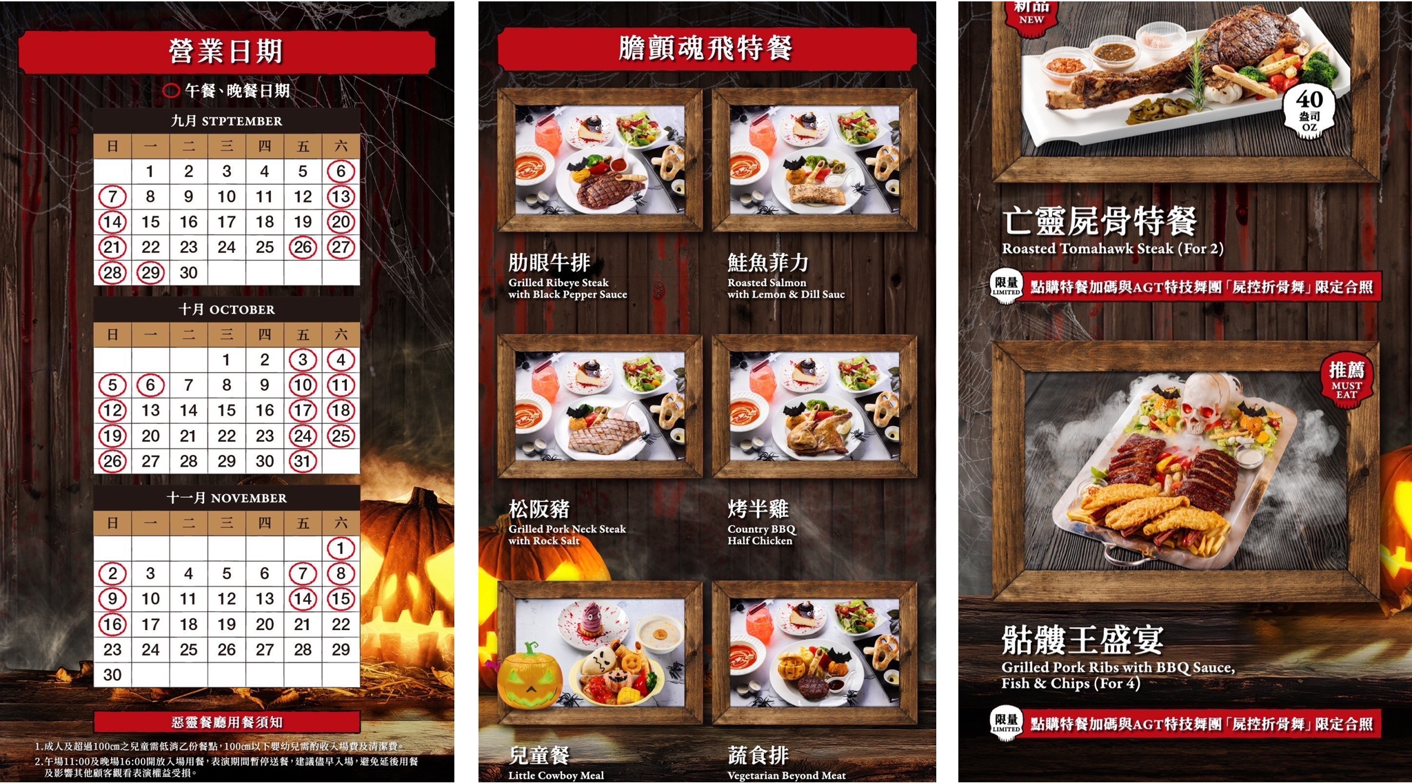 2025六福村萬聖節9/6~11/30開跑,六福莊住宿優惠$5XXX起,水陸樂園2日票、動物體驗，指定專案續住優惠