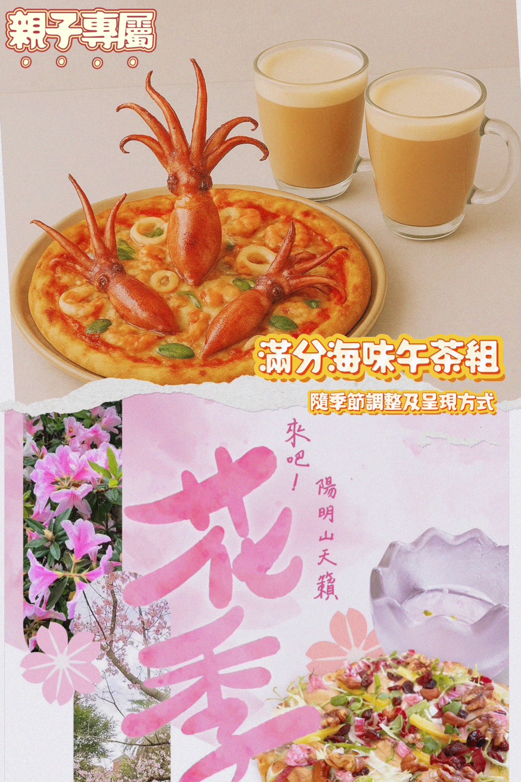 陽明山天籟渡假酒店一泊二食優惠｜2025台北溫泉飯店，秋冬限定$7XXX起含早餐下午茶+水樂園