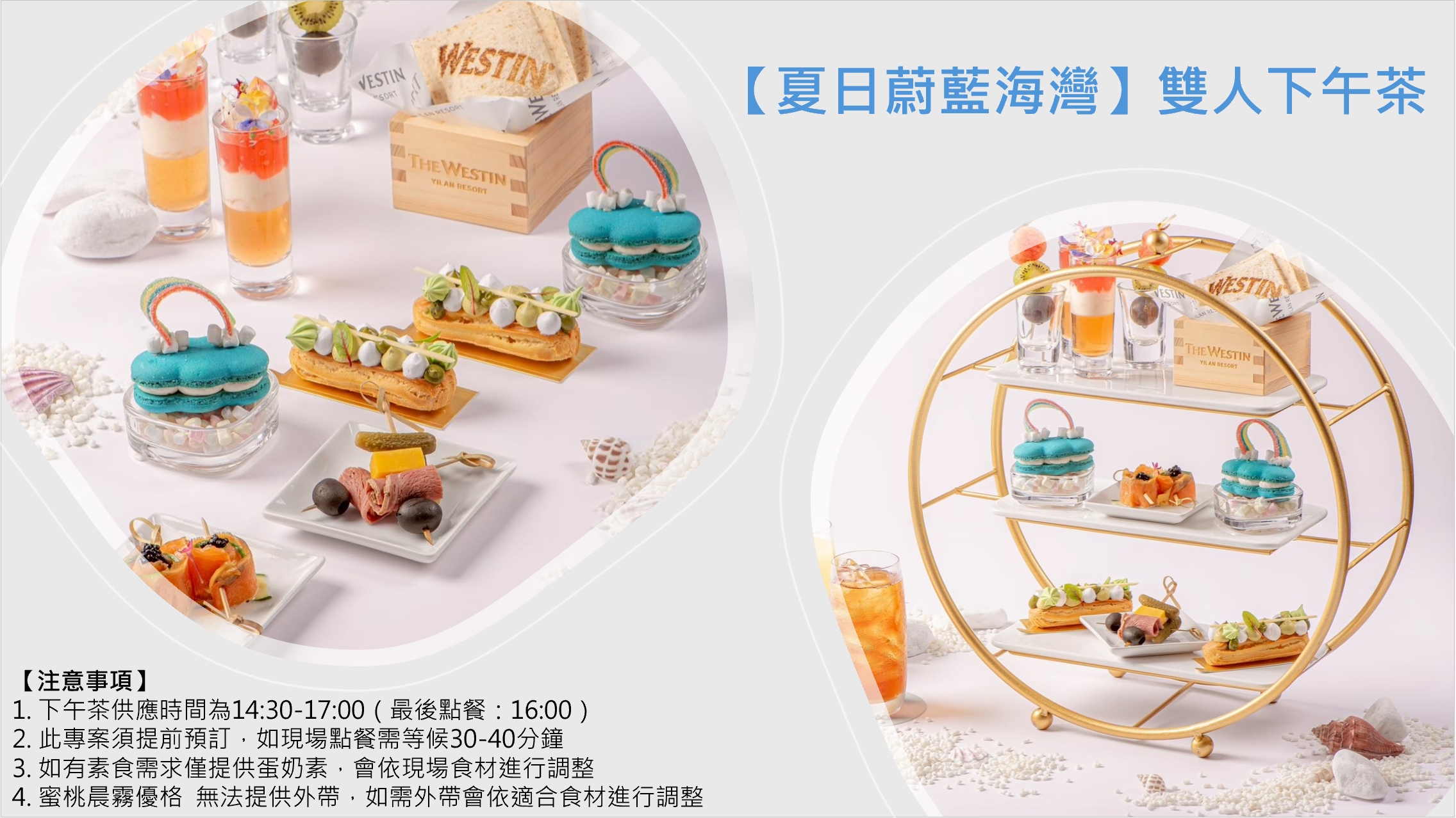 宜蘭親子五星飯店推薦｜The Westin宜蘭威斯汀住宿開箱＋設施介紹＋泳池好好玩，團購快閃$7xxx起美食享不完