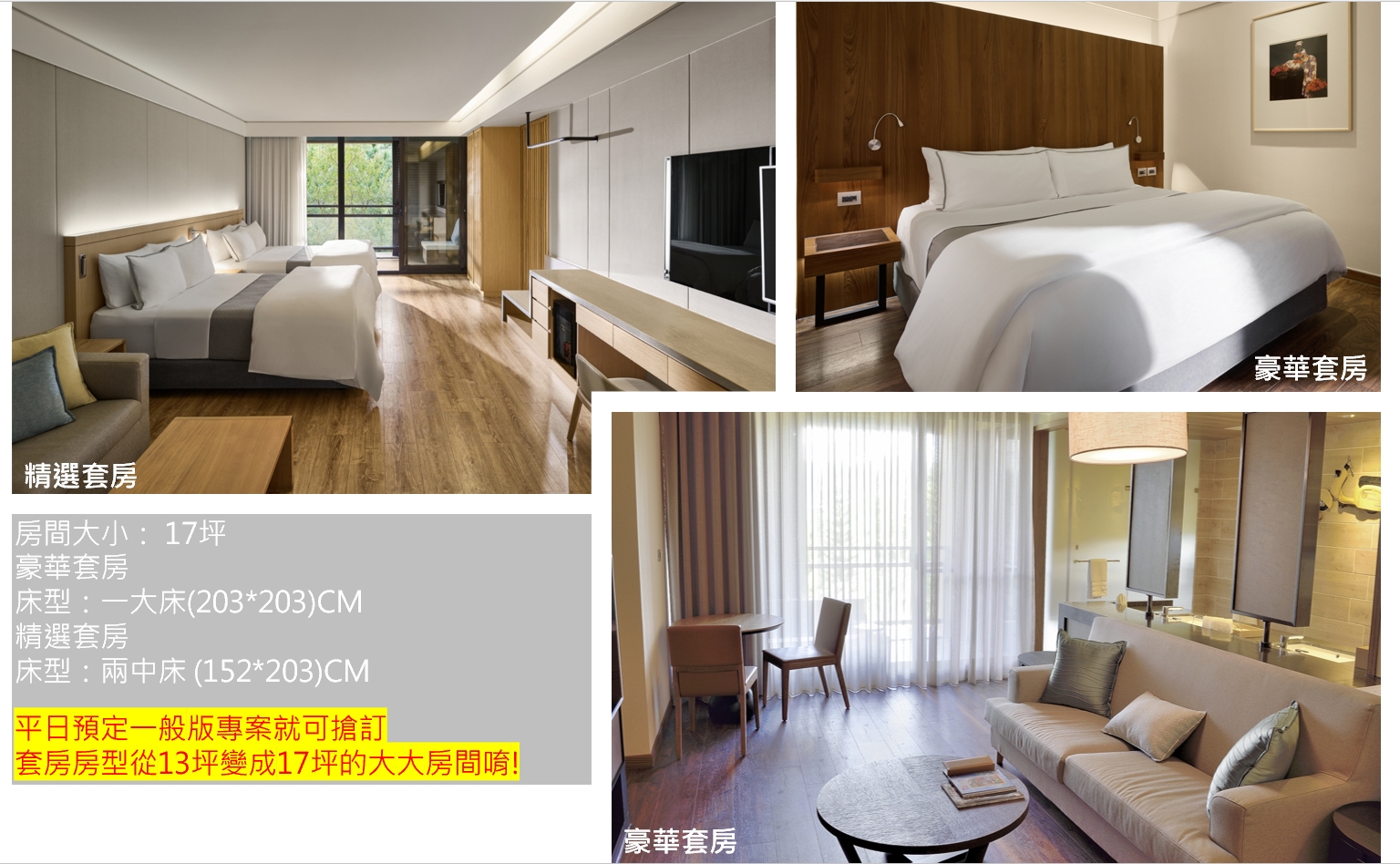 宜蘭親子五星飯店推薦｜The Westin宜蘭威斯汀住宿開箱＋設施介紹＋泳池好好玩，團購快閃$7xxx起美食享不完