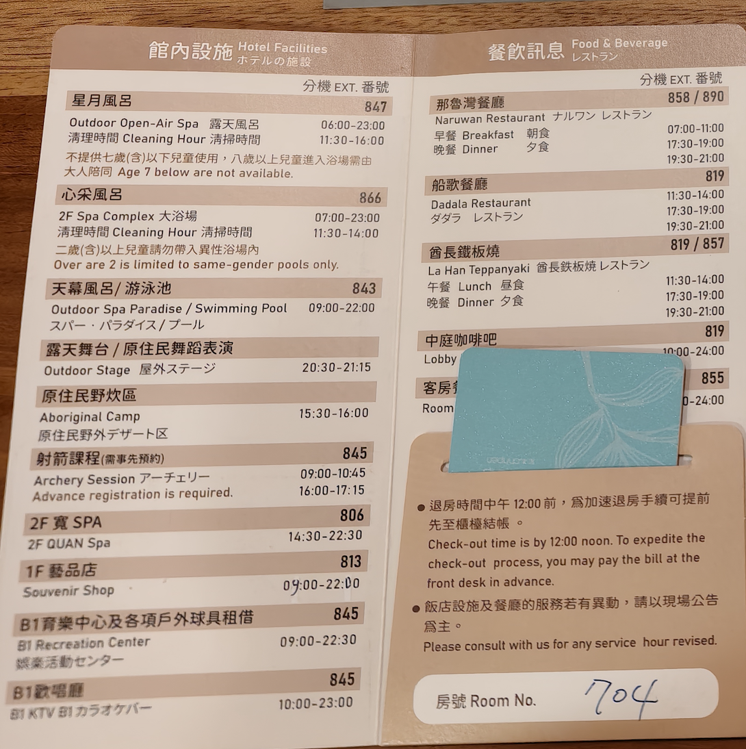 台東知本老爺酒店｜最新主題房型開箱，全新改版泳池、溫泉、親子活動、度假美食一次享受