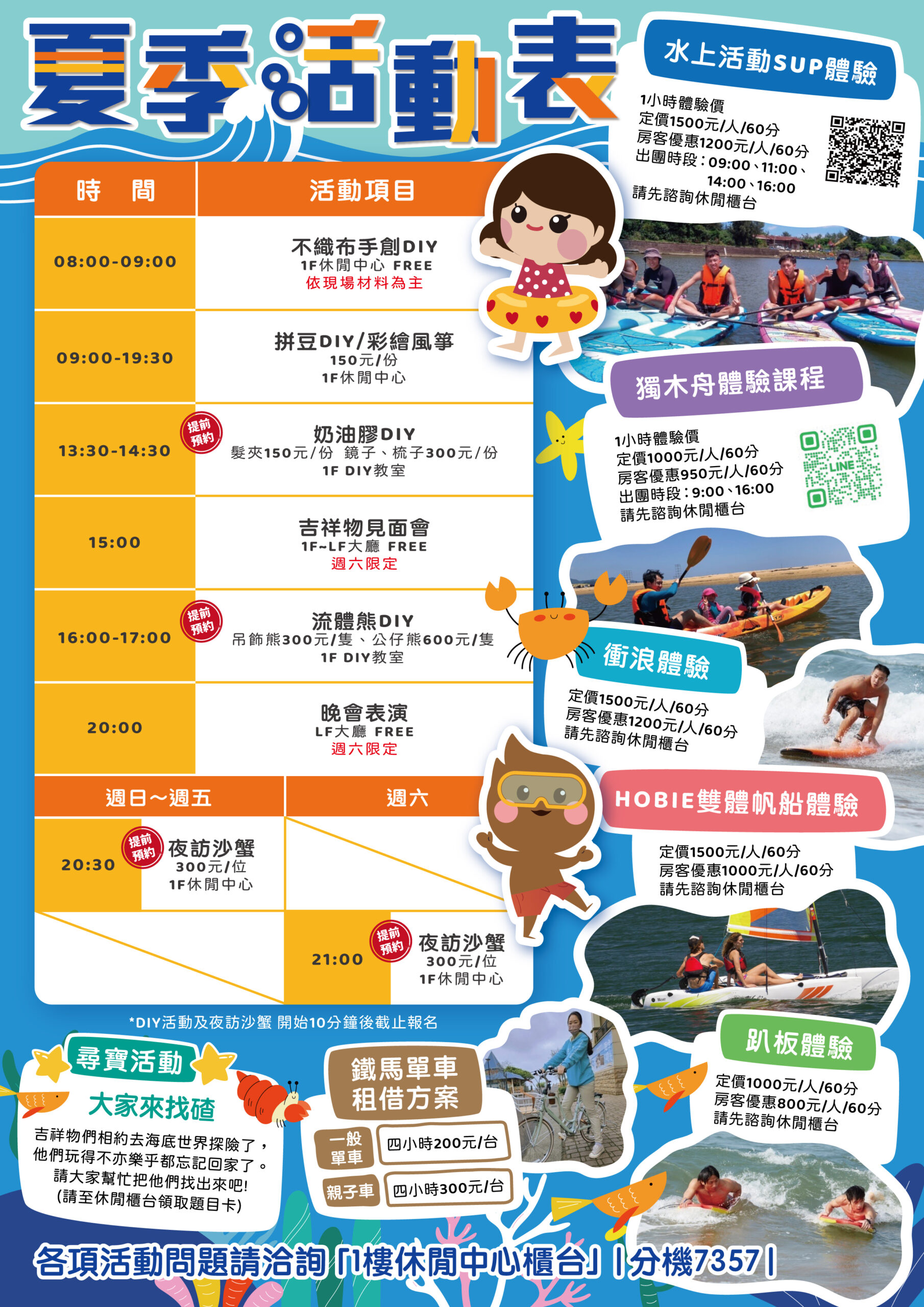 2025福隆福容大飯店秋冬優惠｜福隆沙雕展至9/30，海景第一排親子飯店，泡湯玩沙一次滿足