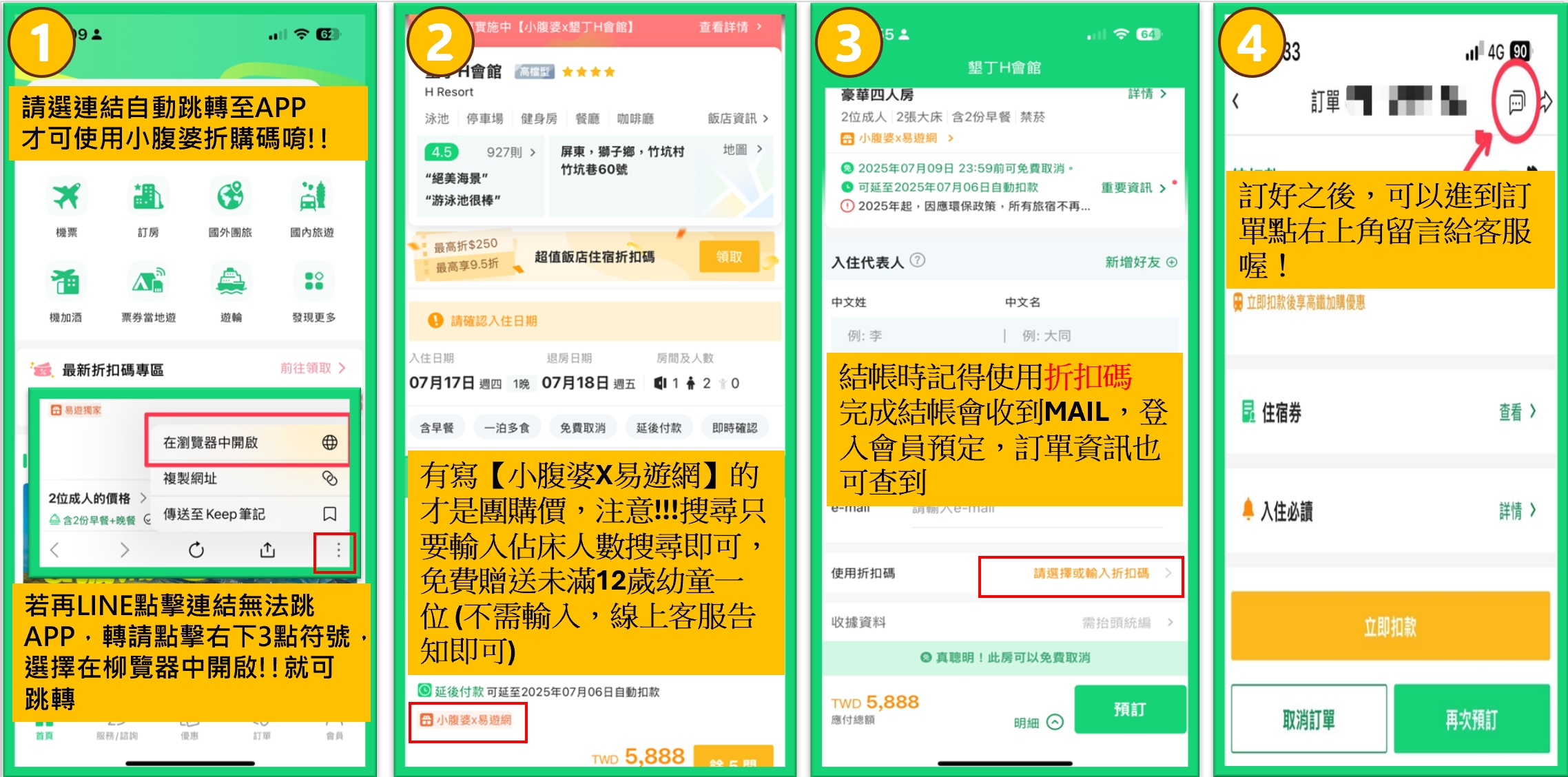 台東知本老爺酒店｜最新主題房型開箱，全新改版泳池、溫泉、親子活動、度假美食一次享受
