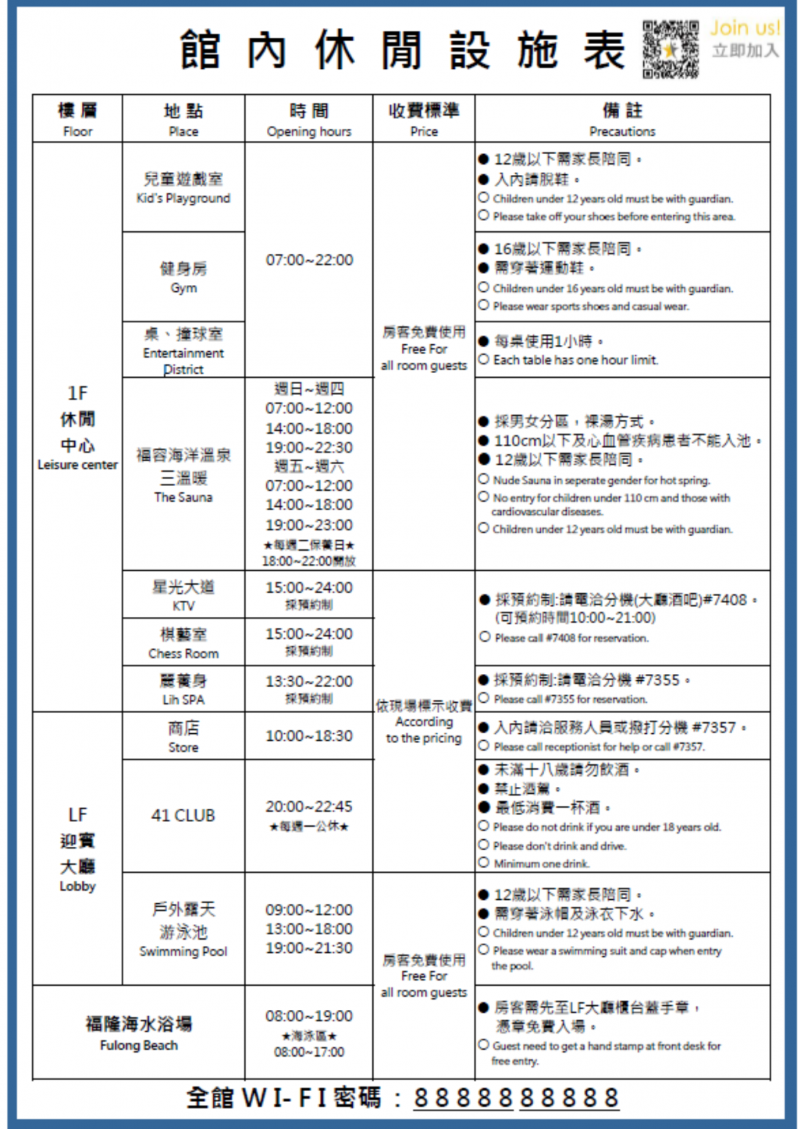 2025福隆福容大飯店秋冬優惠｜福隆沙雕展至9/30，海景第一排親子飯店，泡湯玩沙一次滿足