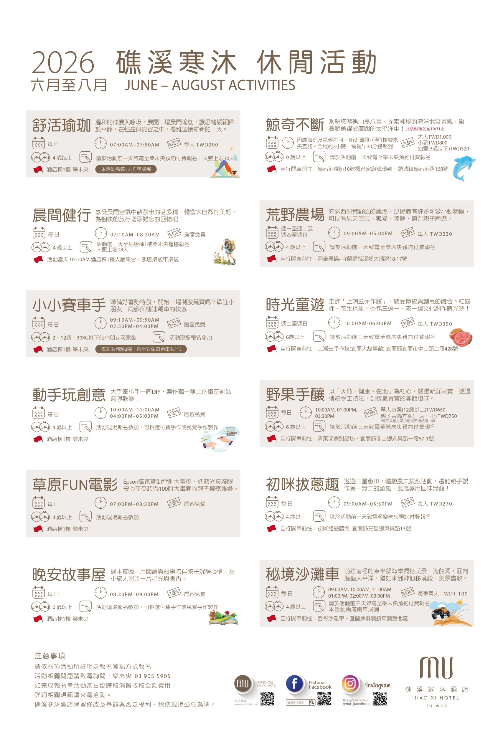 礁溪溫泉飯店推薦|礁溪寒沐酒店本館 vs 行館實住開箱,光之湯裸湯.樂未央地景遊樂場.松葉蟹吃到飽|小腹婆團購優惠 礁溪溫泉飯店推薦|礁溪寒沐酒店本館 vs 行館實住開箱,光之湯裸湯.樂未央地景遊樂場.松葉蟹吃到飽|小腹婆團購優惠