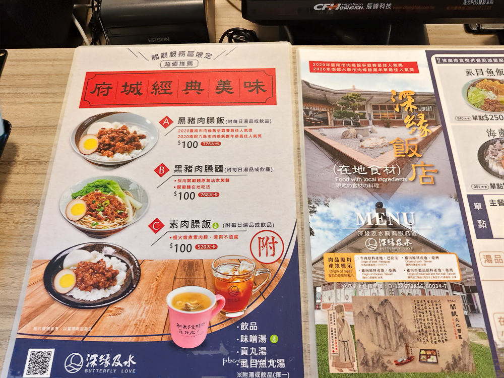 最新景點！超狂休息站「關廟服務區北上」免費茶席體驗、深緣及水觀光工廠、漢服體驗100元