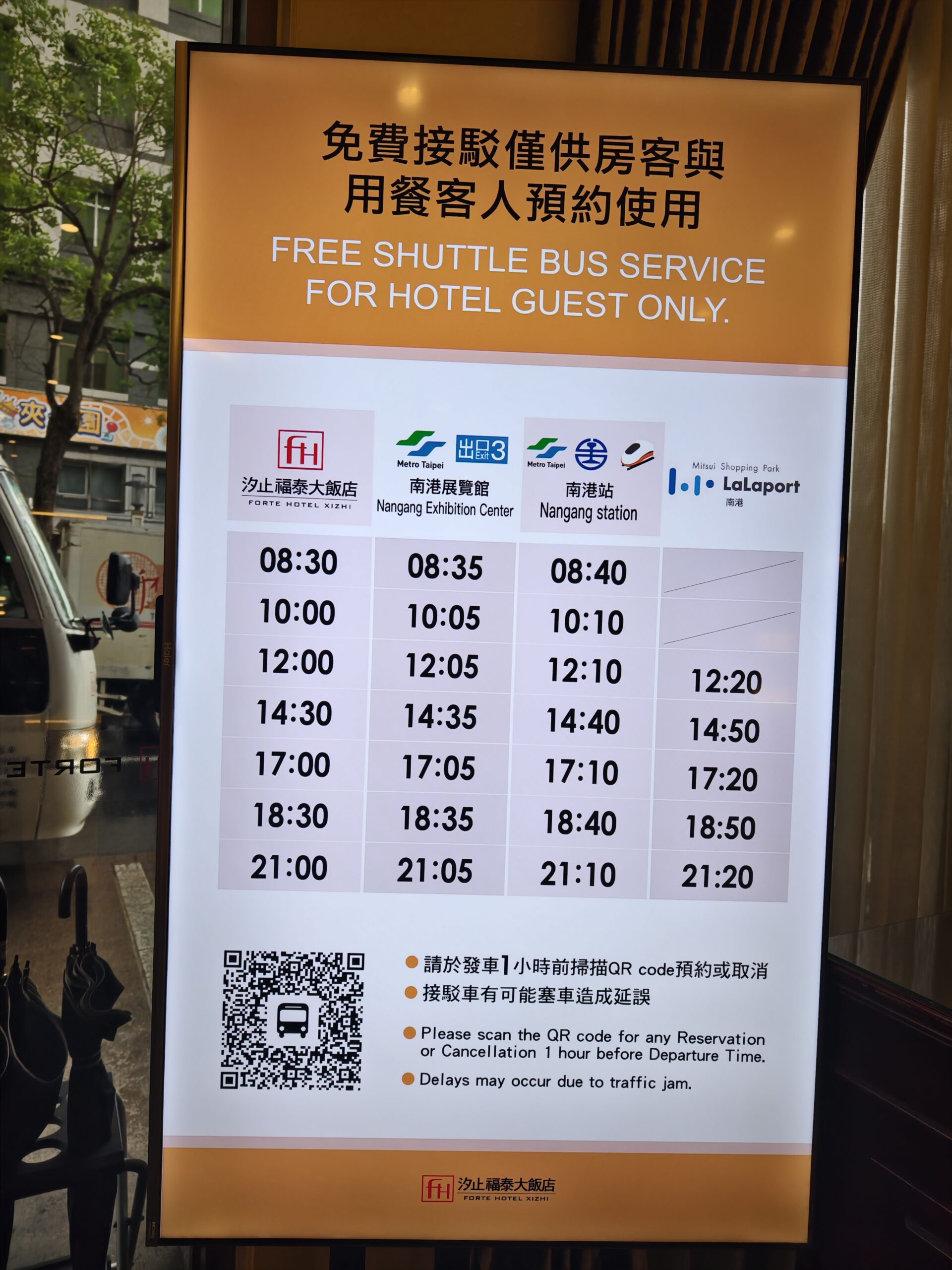 南港汐止平價住宿「汐止福泰大飯店」寬敞舒適的商務行飯店，免費接駁到南港車站.lalaport