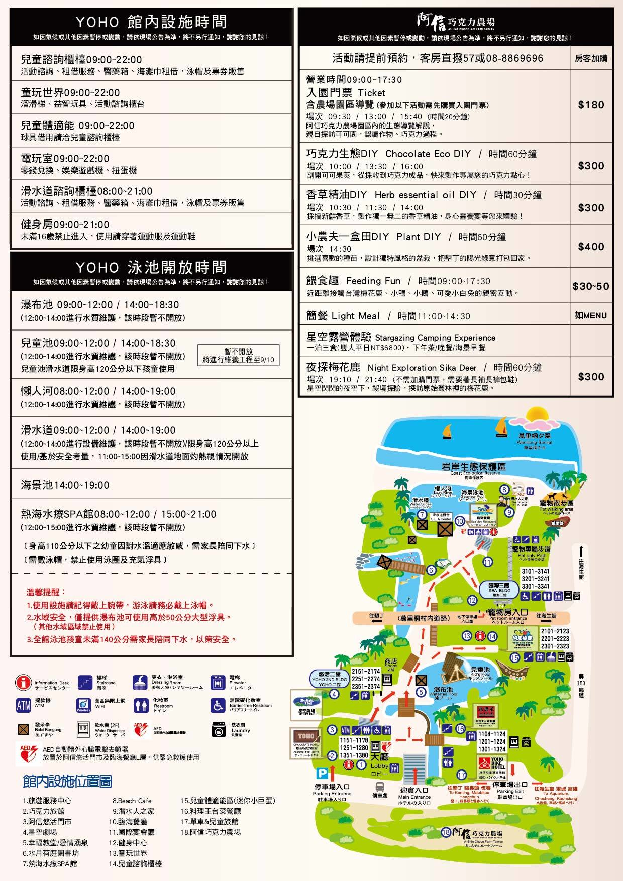 墾丁悠活渡假村｜全包式渡假飯店、有漂漂河滑水道、兒童遊戲區的飯店，早餐可以吃到12:00！