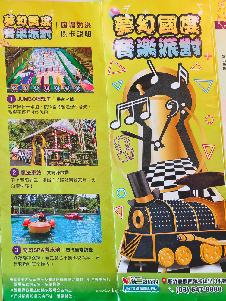 【新竹親子住宿】統一渡假村馬武督渡假會議中心，4.5公頃森林冒險主題飯店，小朋友嗨翻天