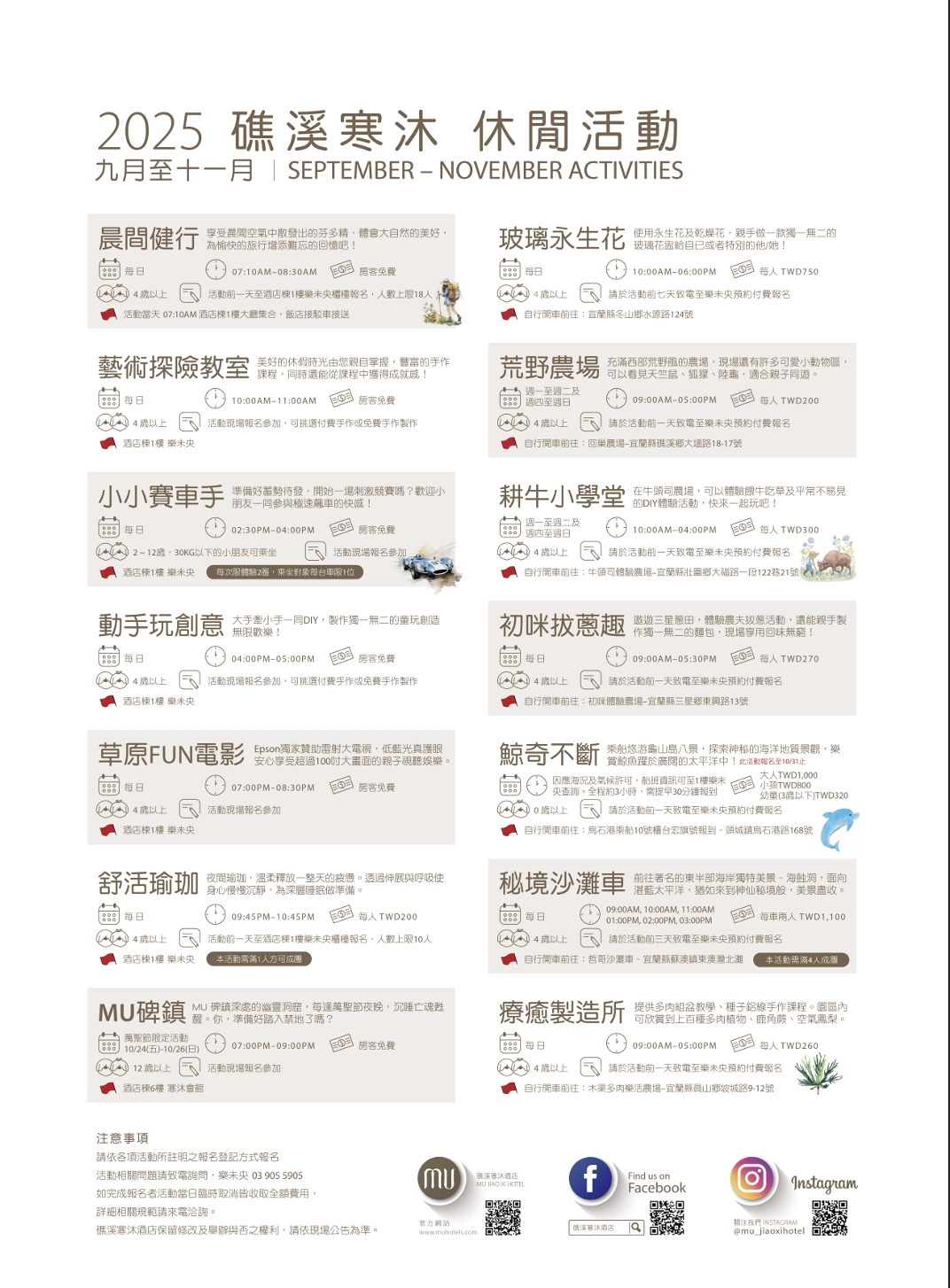 宜蘭礁溪寒沐酒店入住體驗｜行館 vs 本館完整開箱，親子遊戲區、溫泉、泳池、晚餐全攻略
