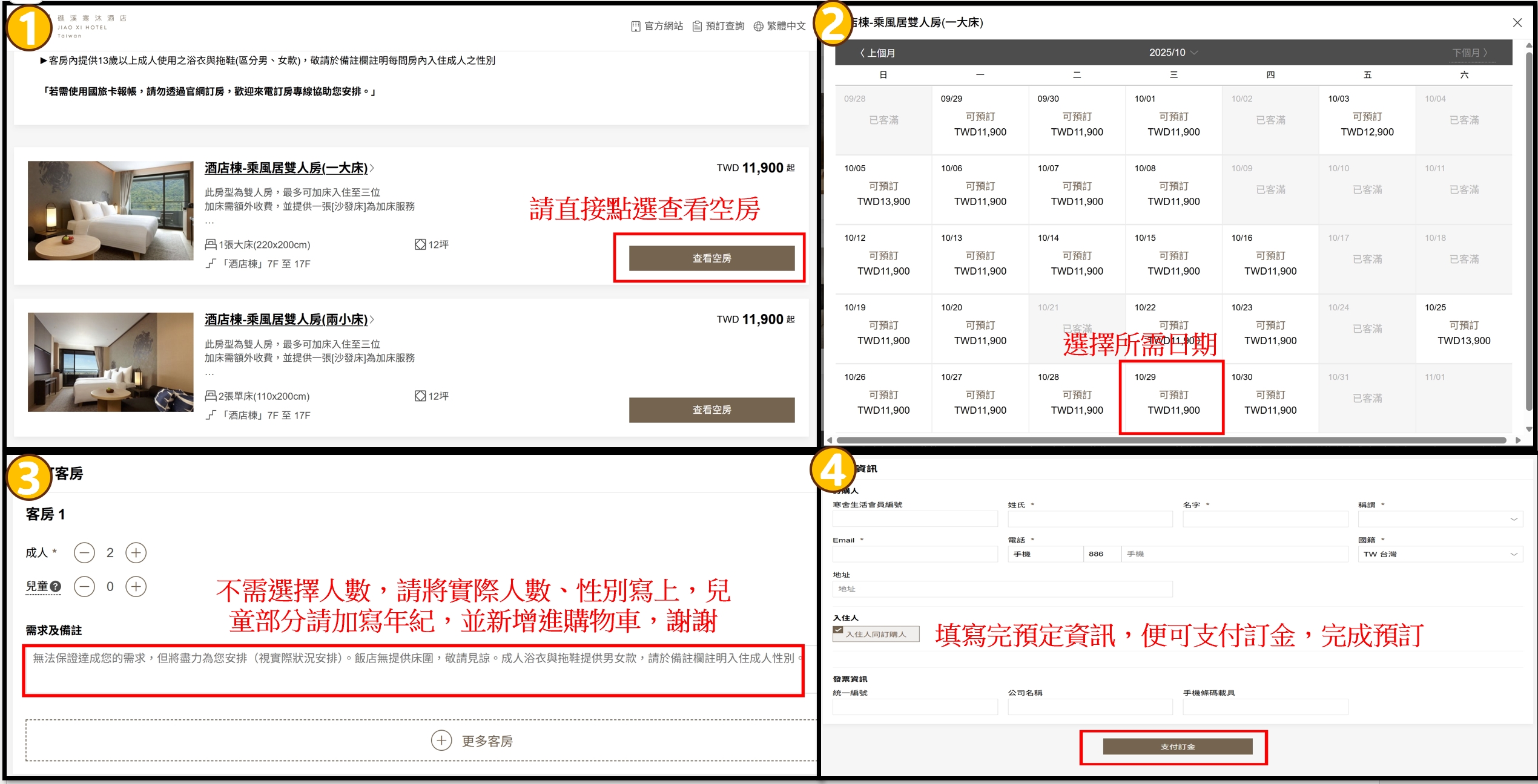 宜蘭礁溪寒沐酒店入住體驗｜行館 vs 本館完整開箱，親子遊戲區、溫泉、泳池、晚餐全攻略