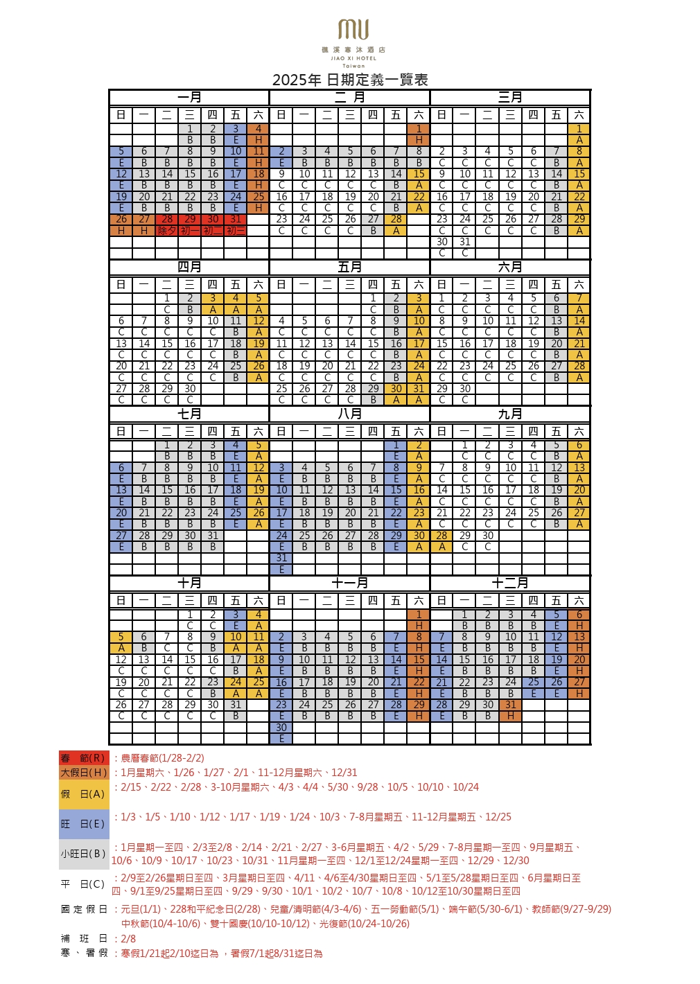 宜蘭礁溪寒沐酒店入住體驗｜行館 vs 本館完整開箱，親子遊戲區、溫泉、泳池、晚餐全攻略