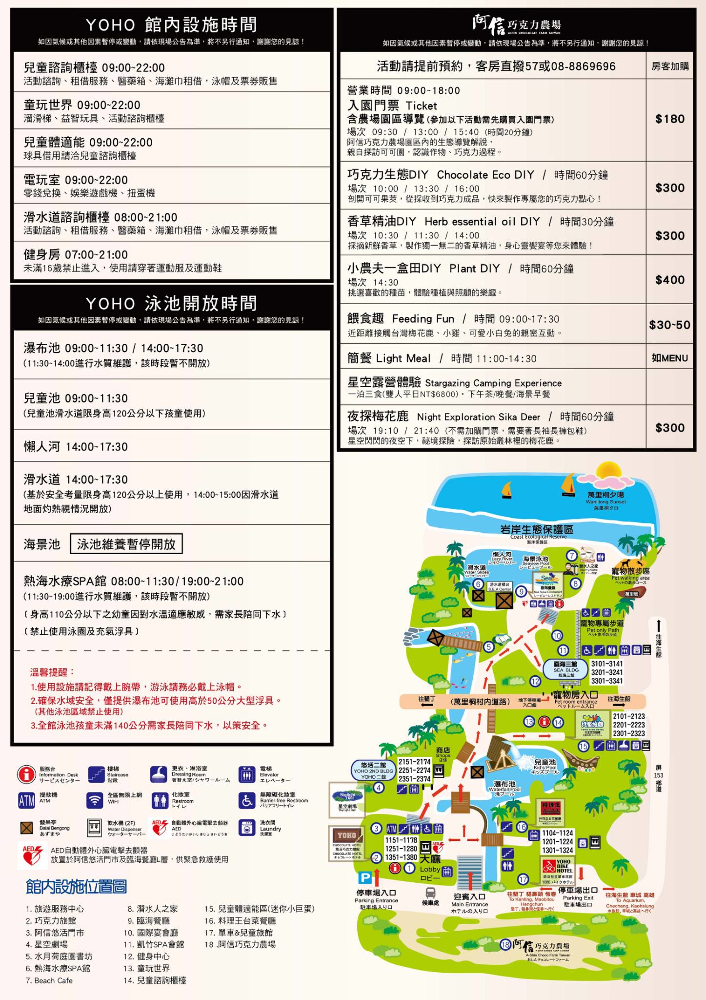 墾丁悠活渡假村｜全包式渡假飯店、有漂漂河滑水道、兒童遊戲區的飯店，早餐可以吃到12:00！